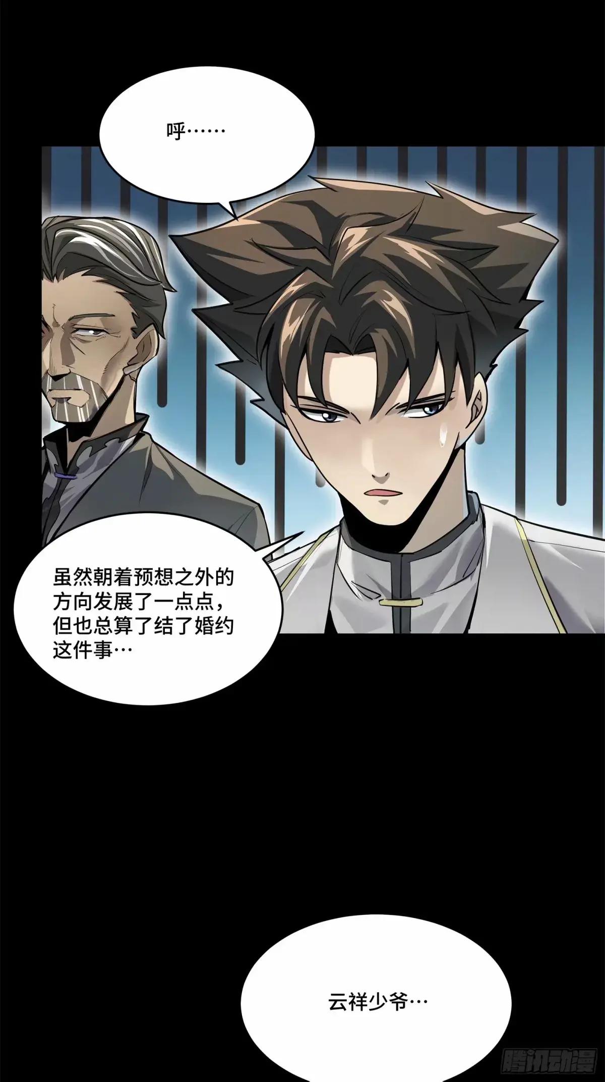 108 大局为先 第44页