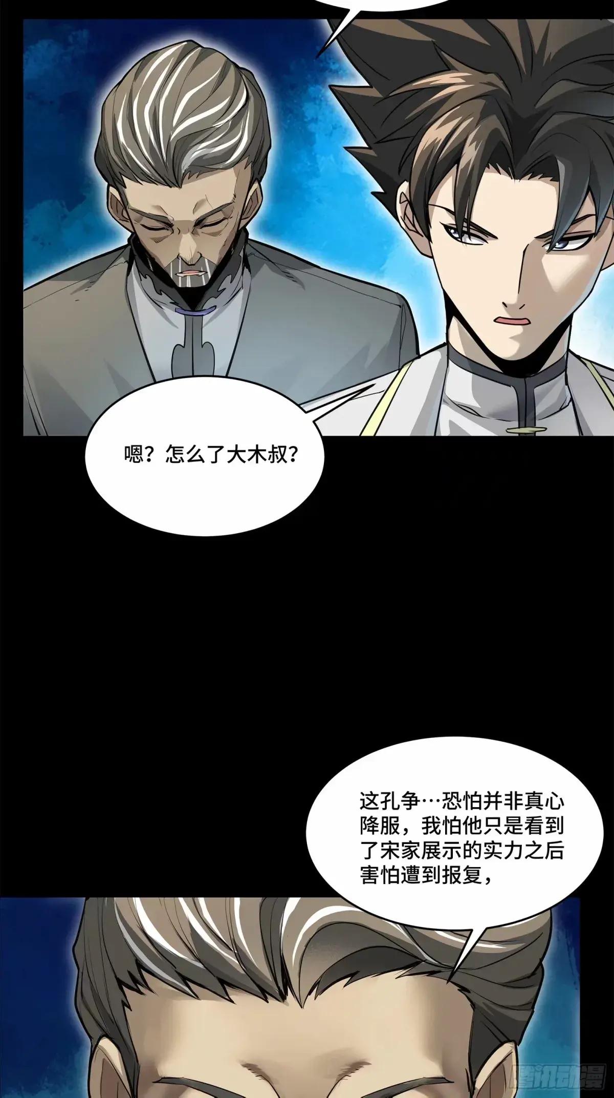 108 大局为先 第45页