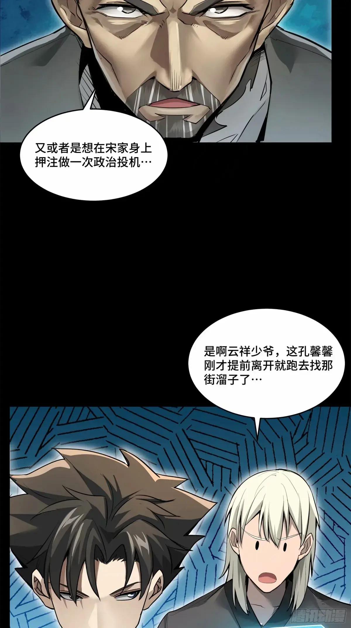 108 大局为先 第46页