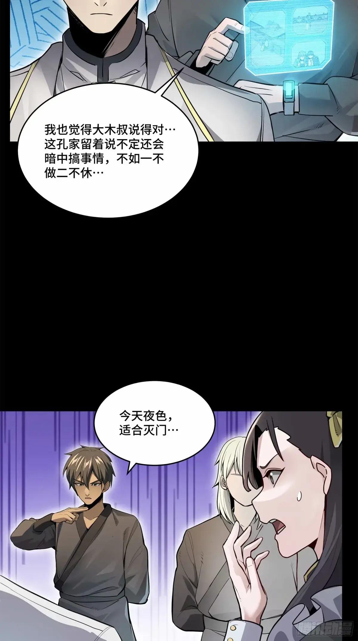 108 大局为先 第47页