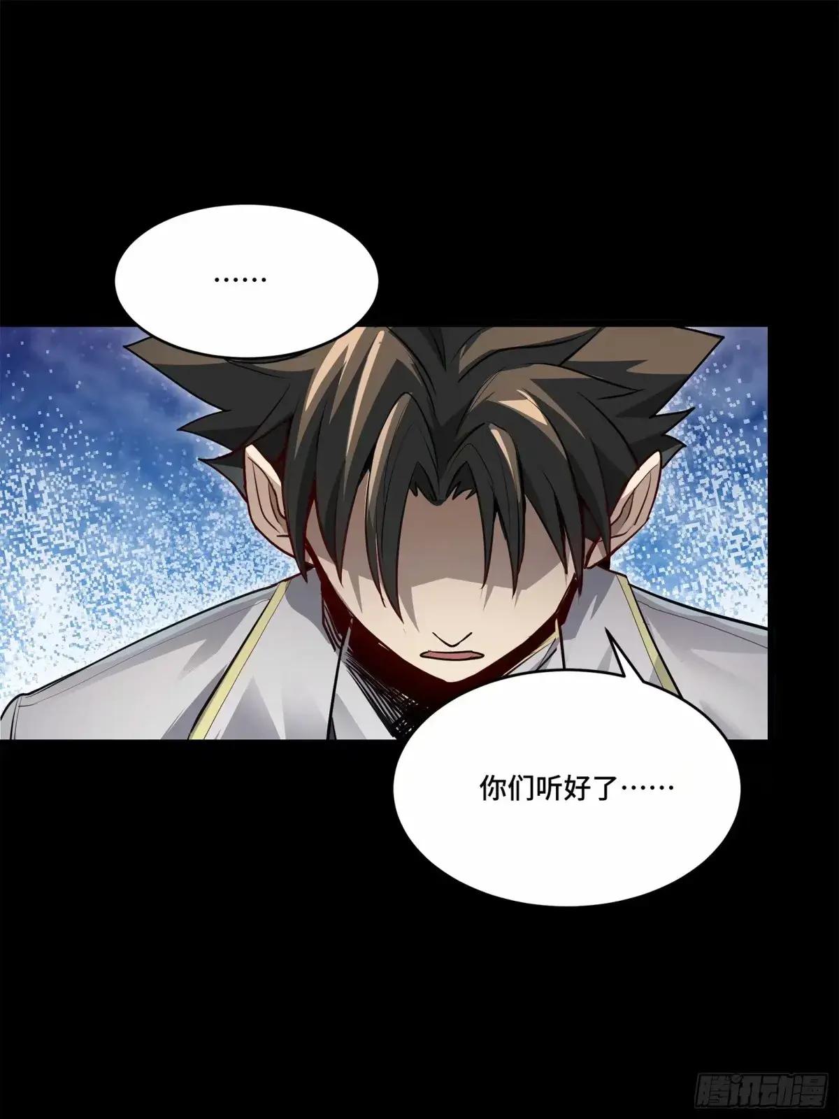 108 大局为先 第49页