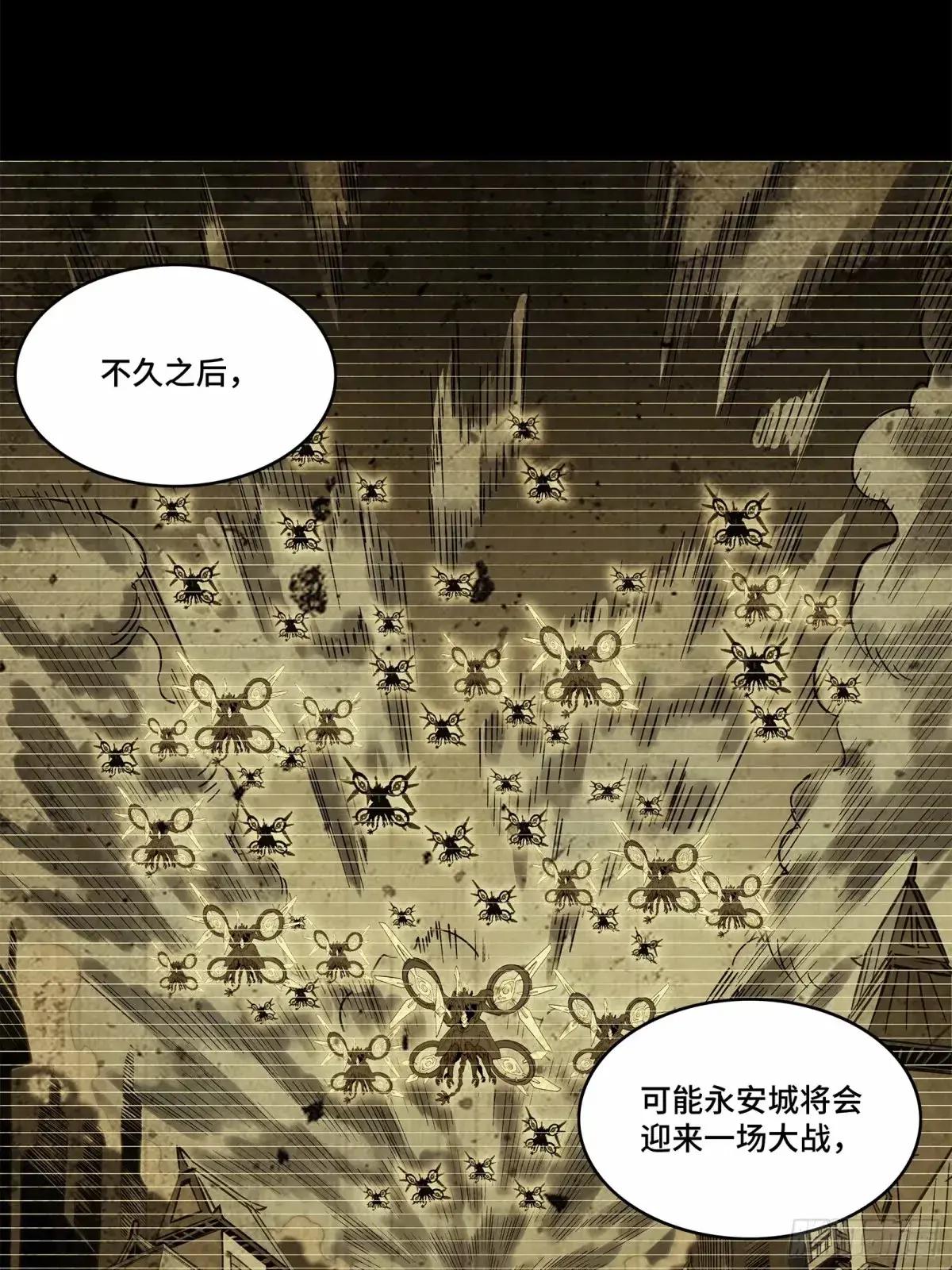 108 大局为先 第50页