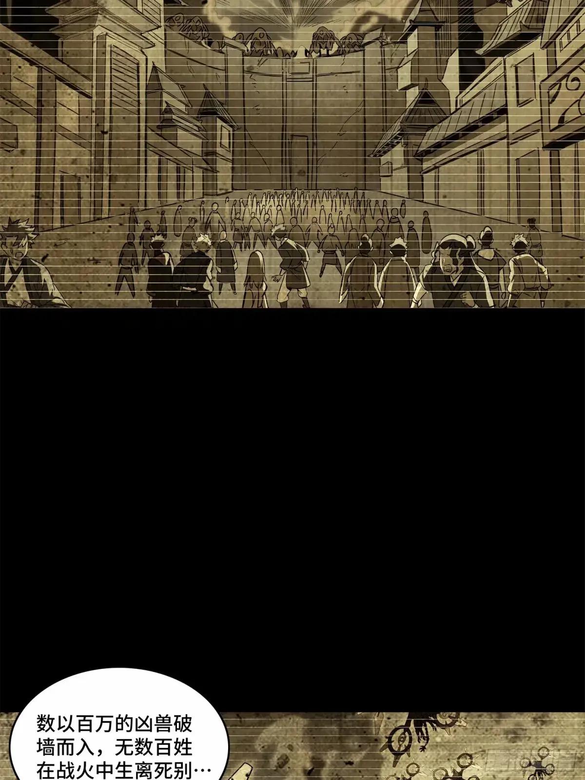 108 大局为先 第51页