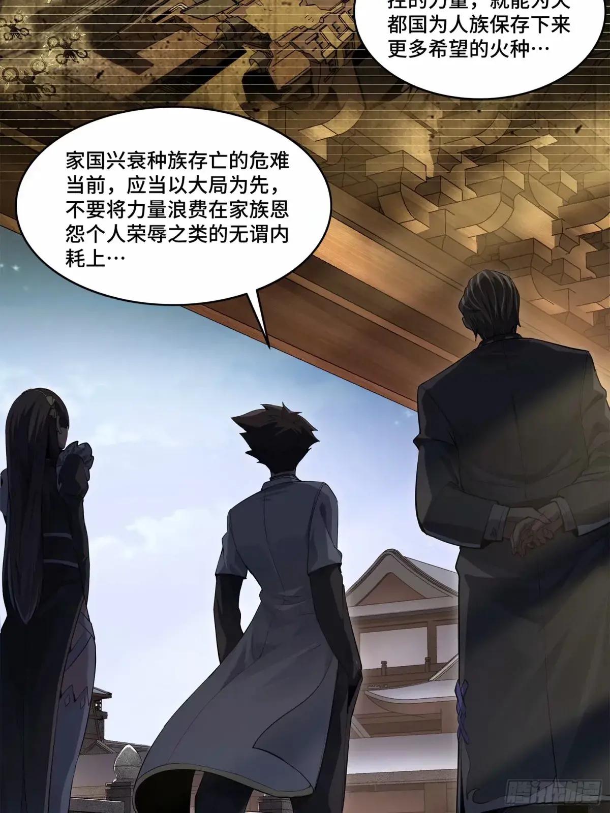 108 大局为先 第53页