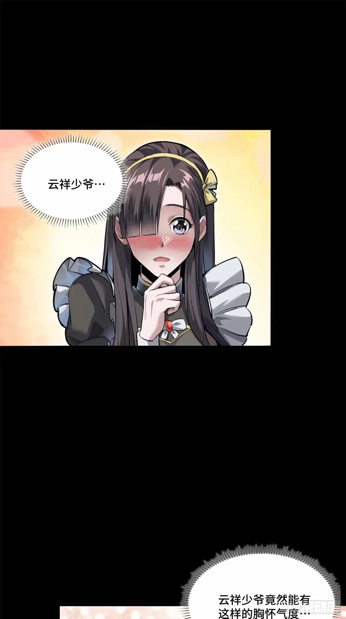 108 大局为先 第55页