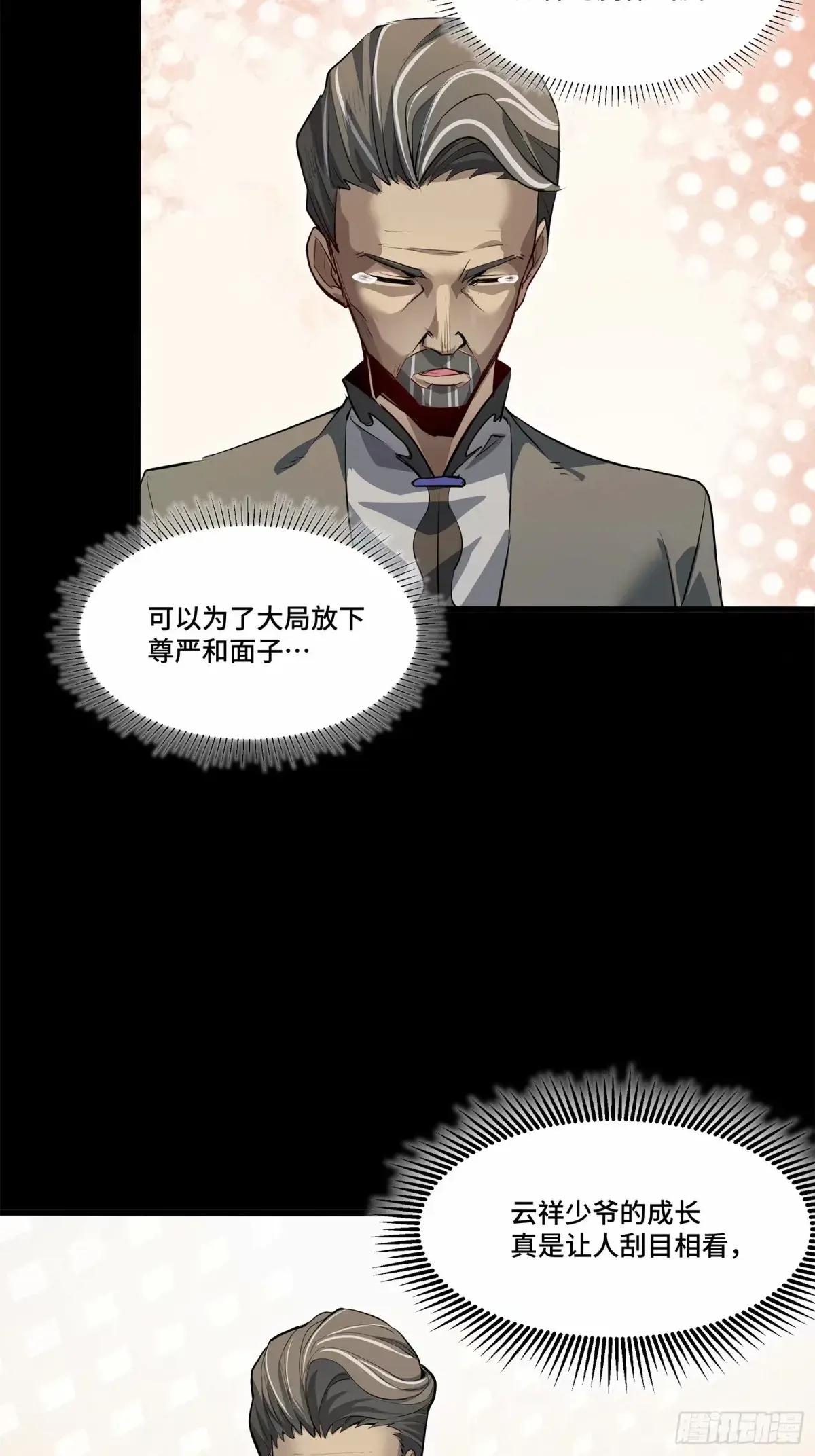 108 大局为先 第56页