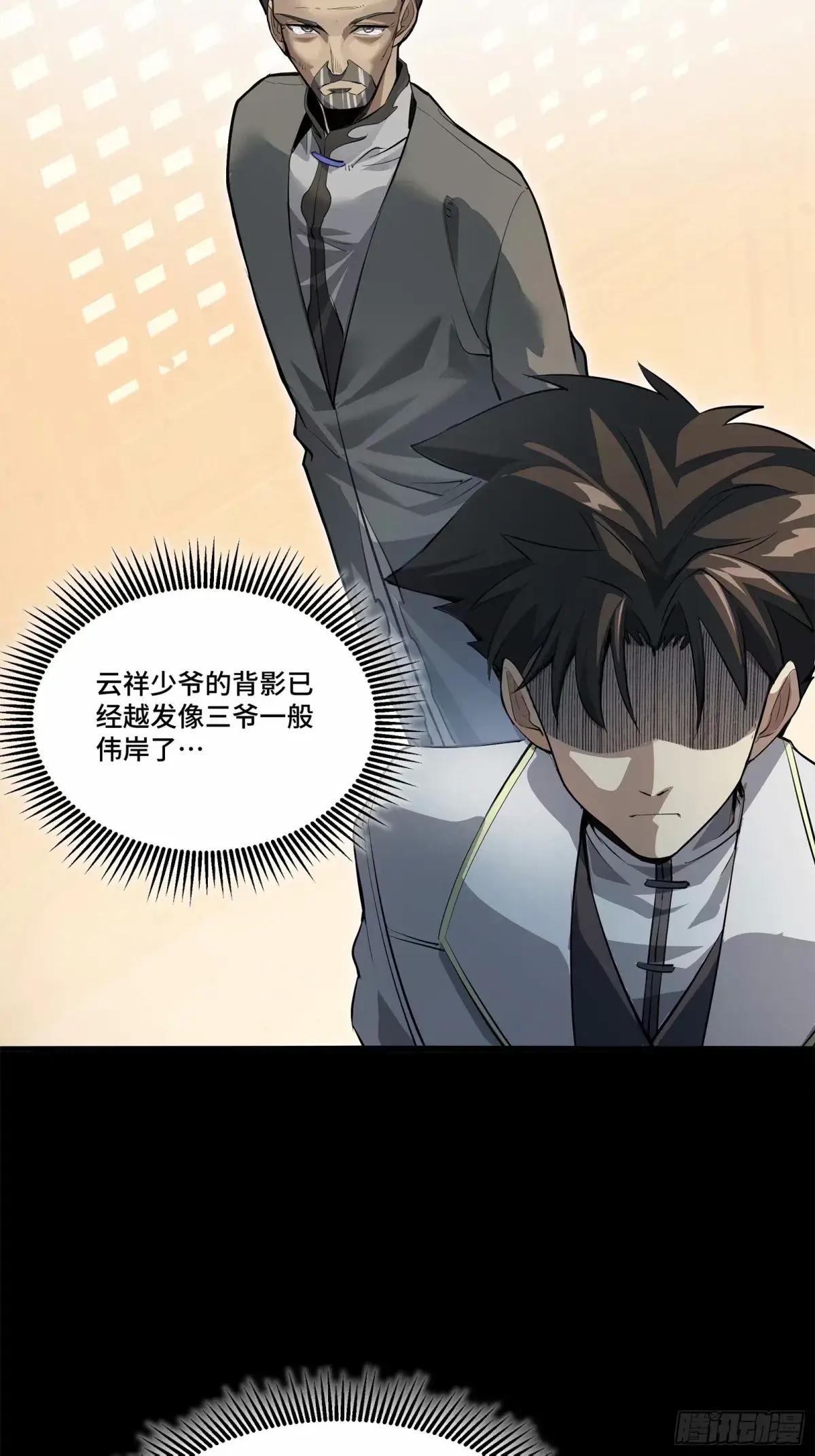 108 大局为先 第57页