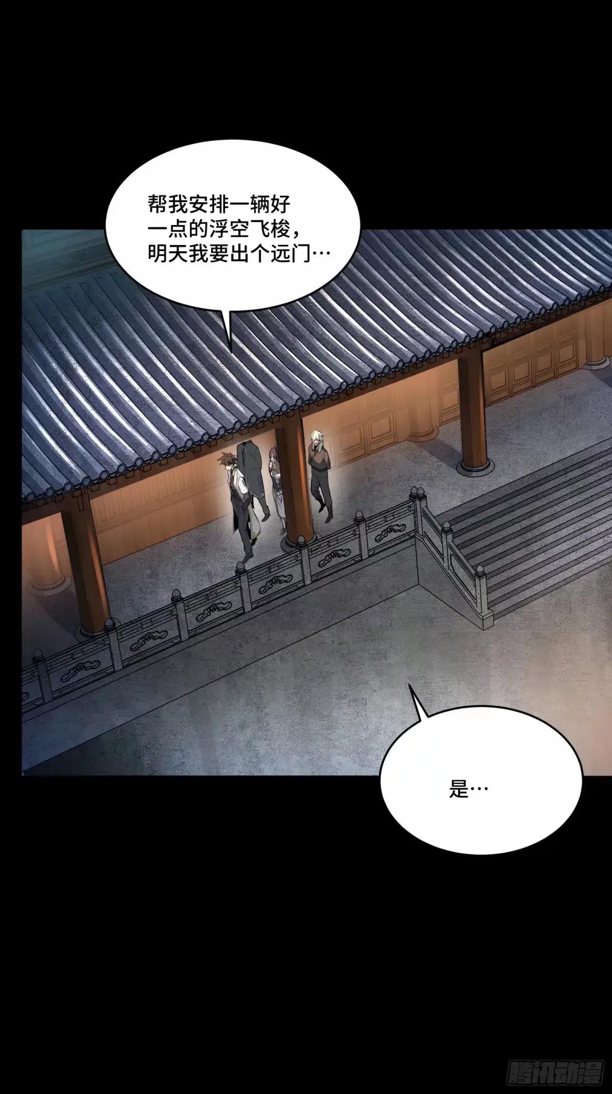 108 大局为先 第60页