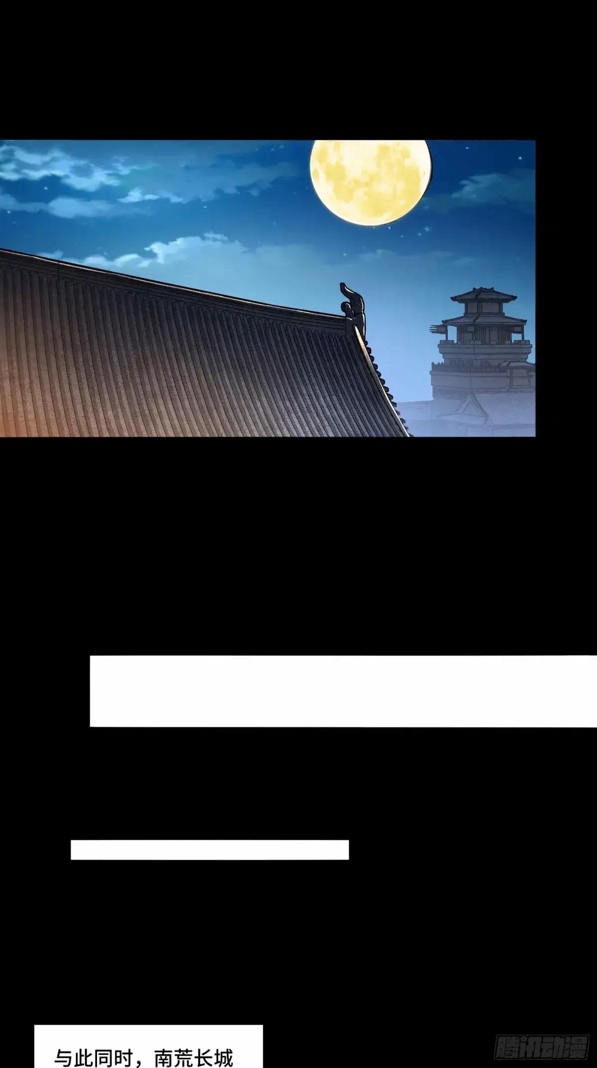 108 大局为先 第61页