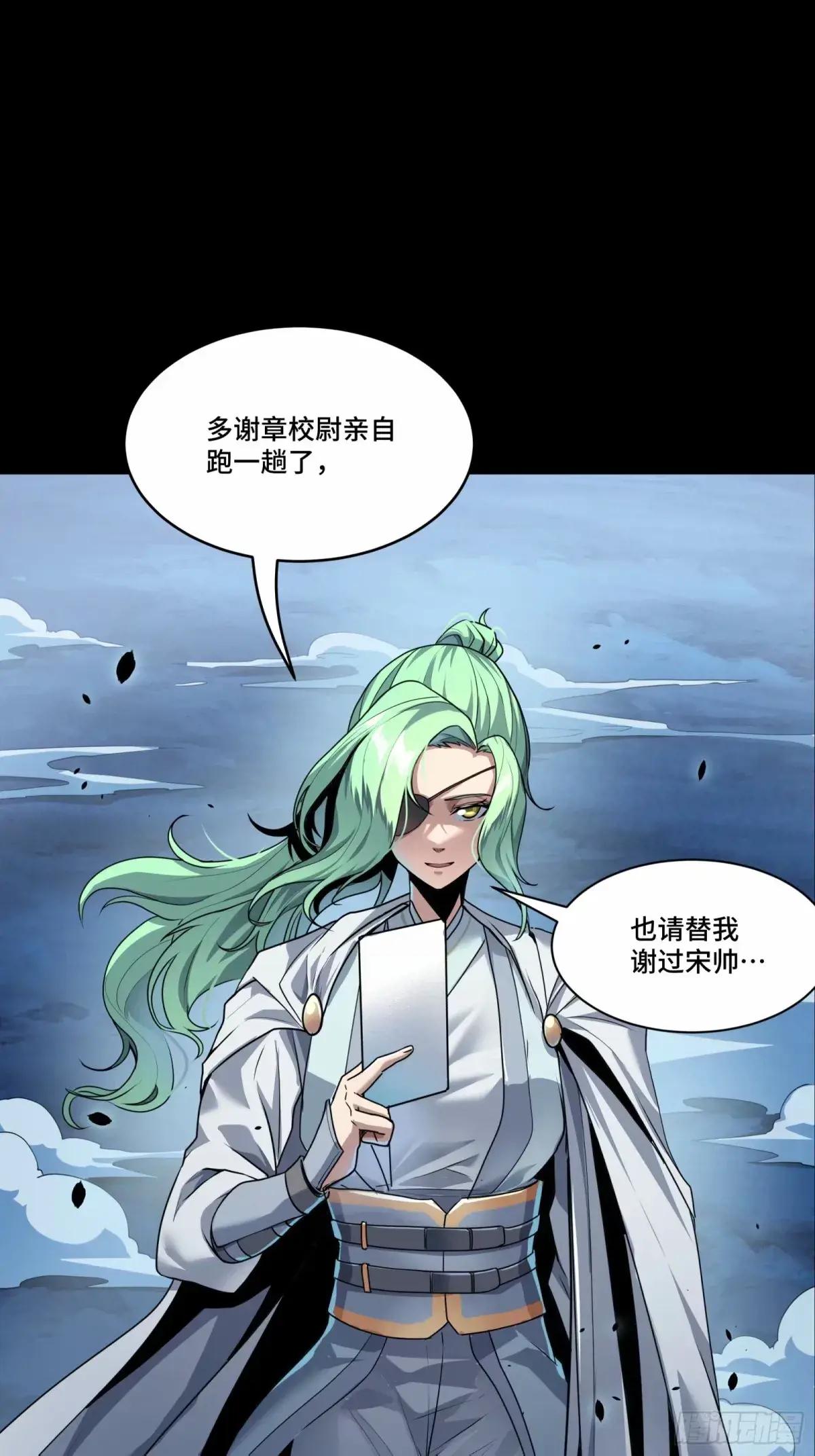 108 大局为先 第73页