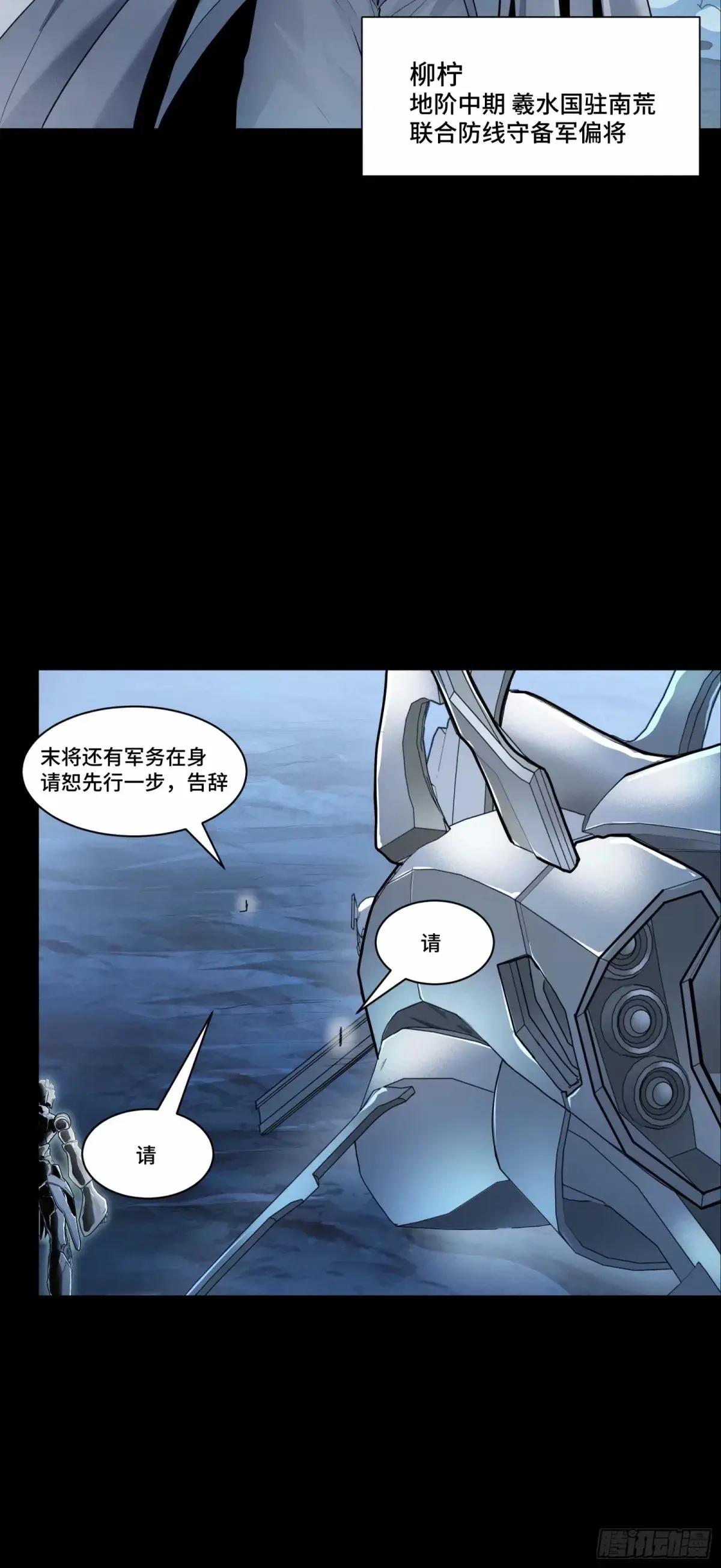 108 大局为先 第74页