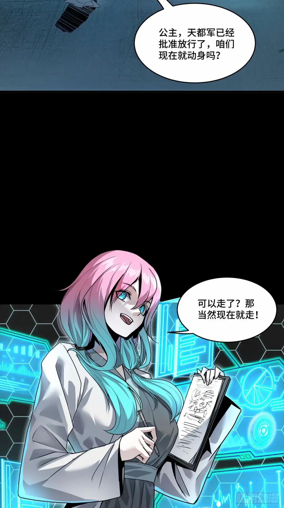 108 大局为先 第76页