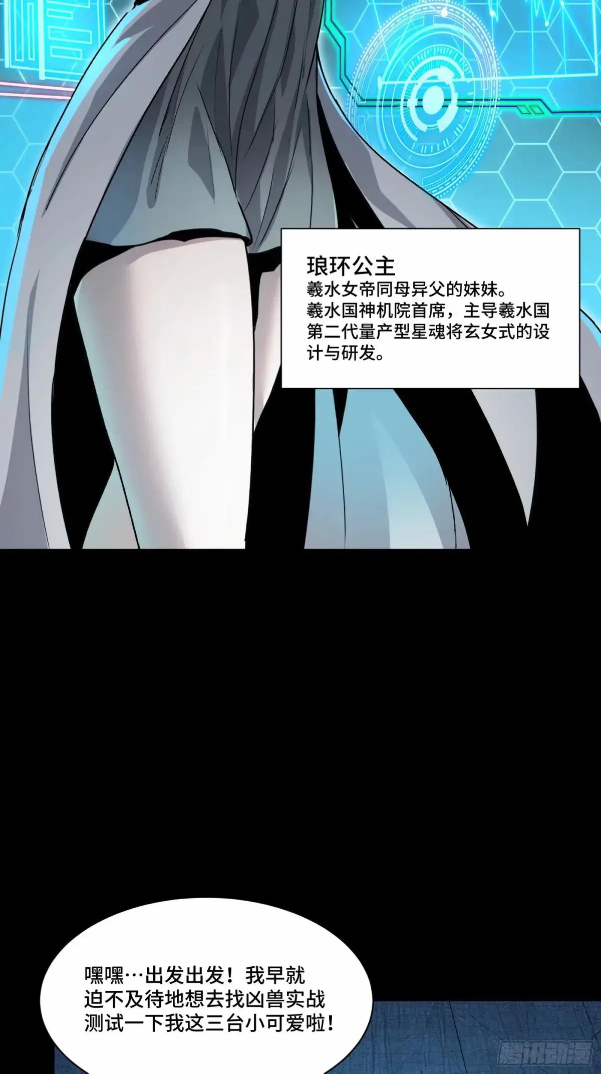 108 大局为先 第77页