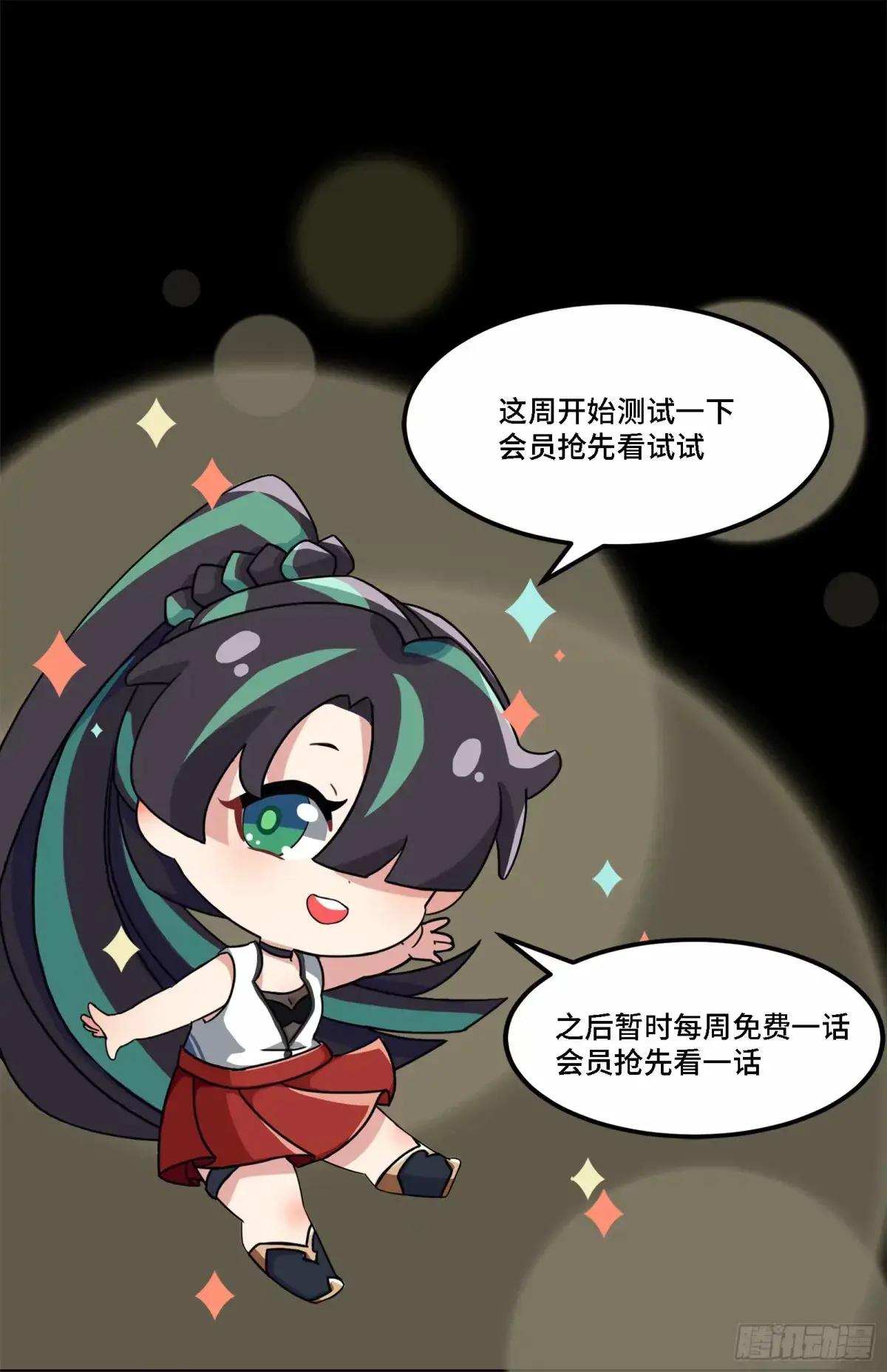 108 大局为先 第80页