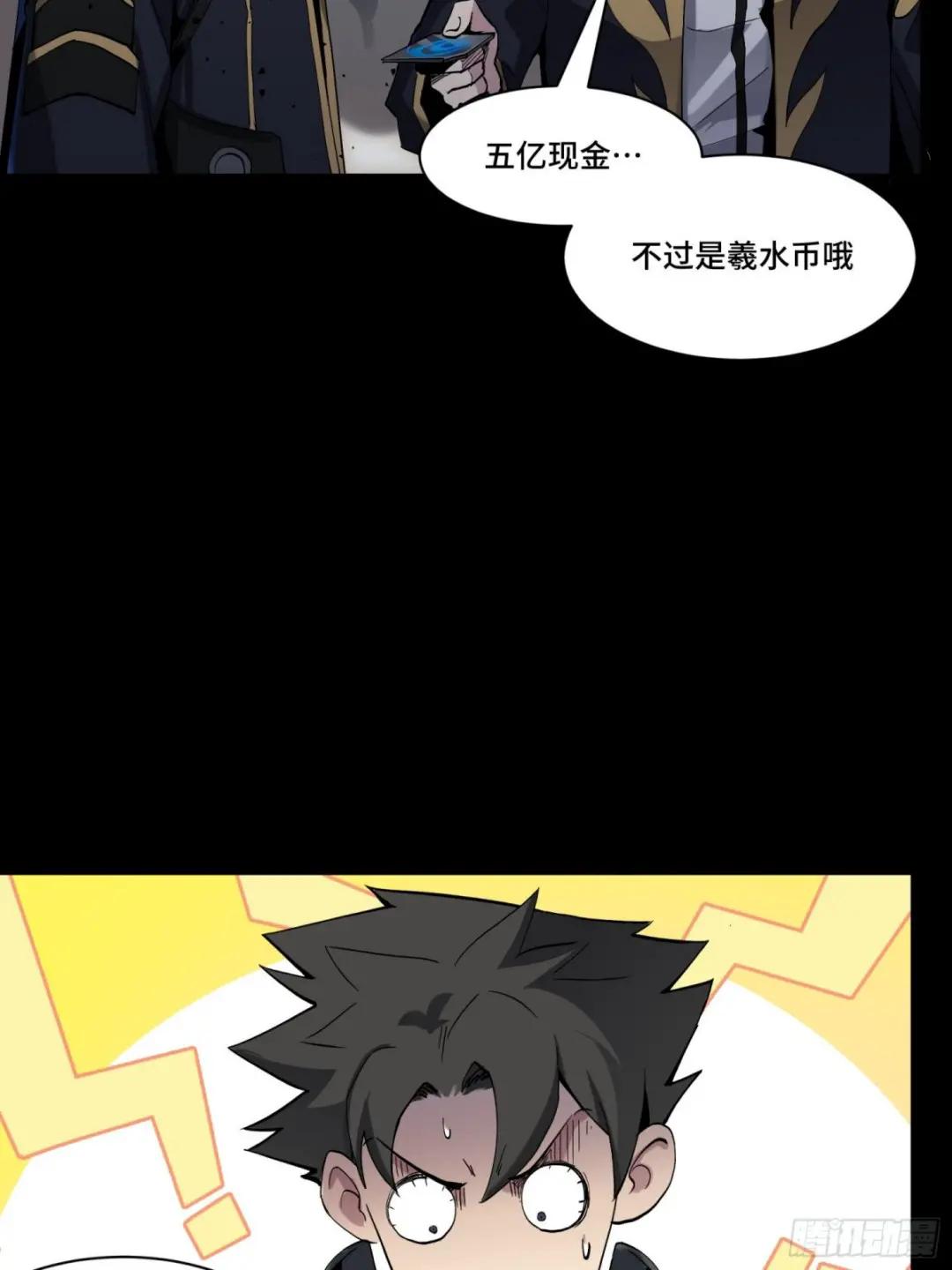 045 此间事了？ 第5页
