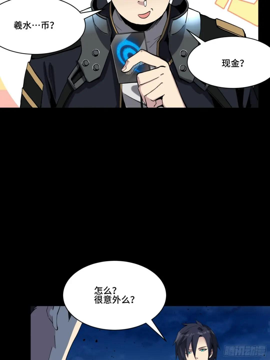 045 此间事了？ 第6页