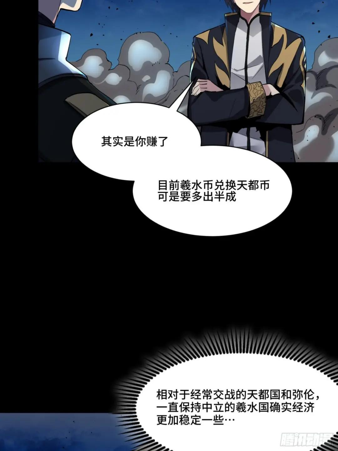 045 此间事了？ 第7页