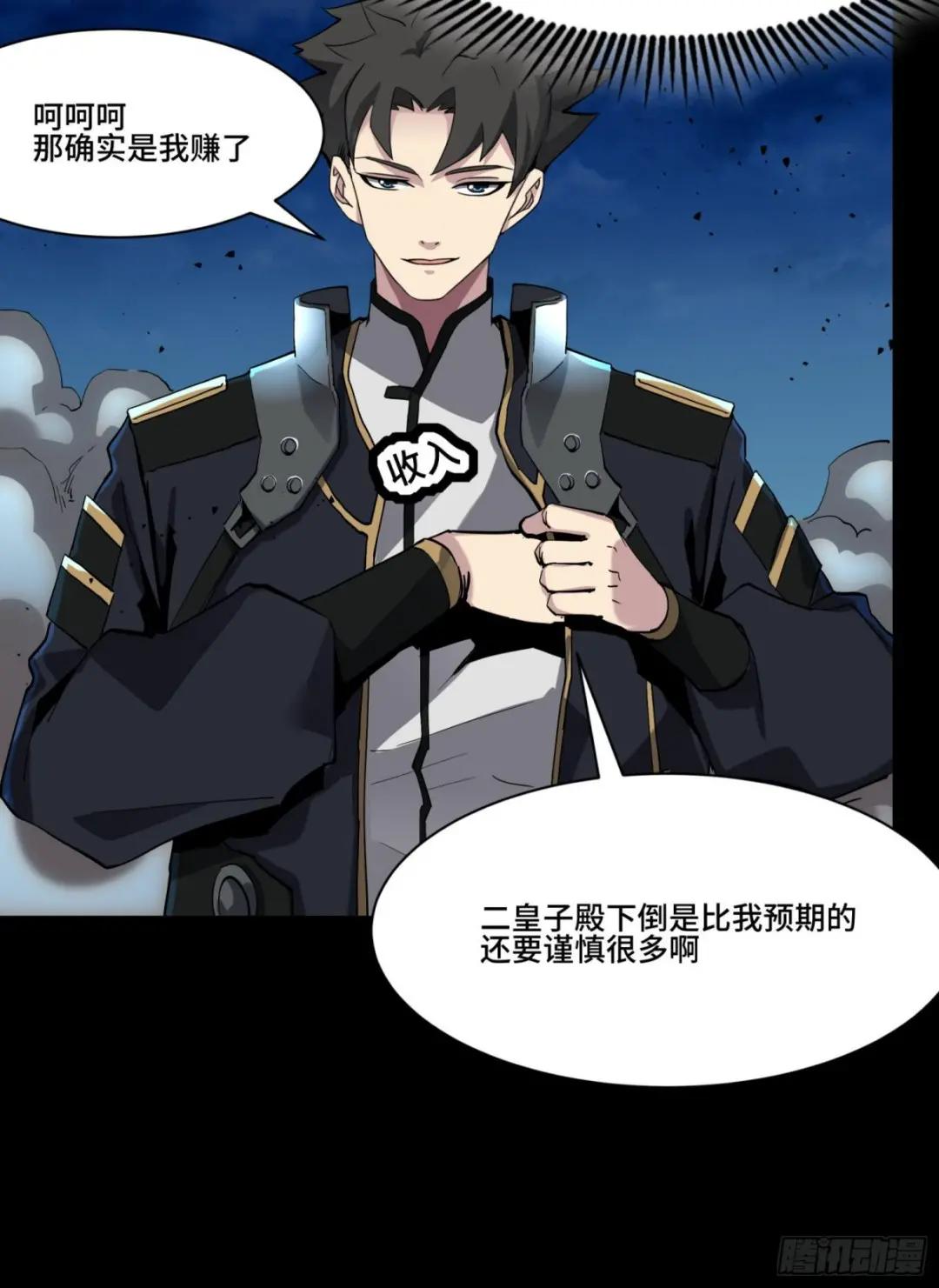 045 此间事了？ 第8页