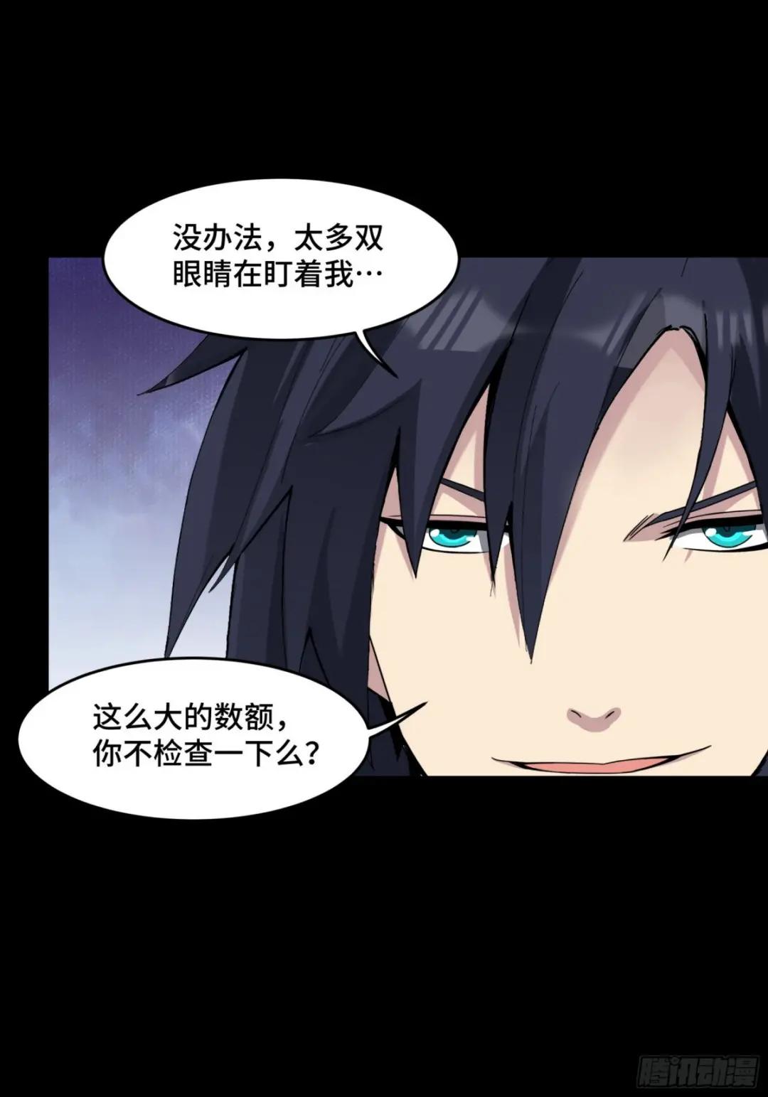045 此间事了？ 第9页