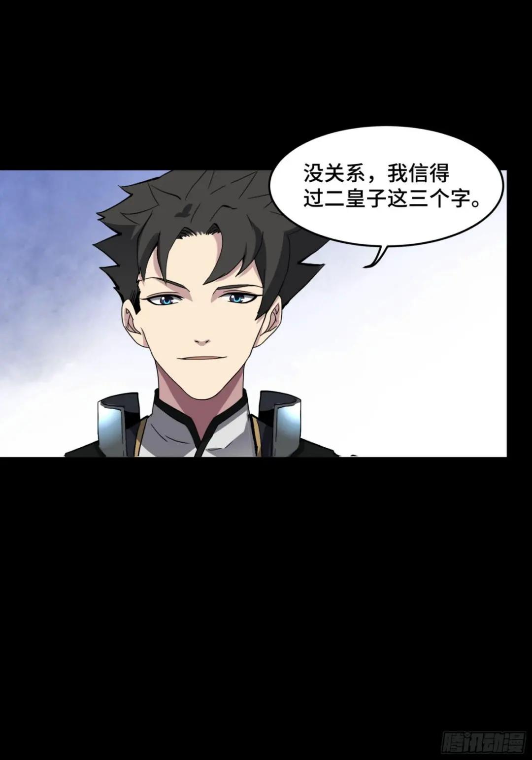 045 此间事了？ 第10页