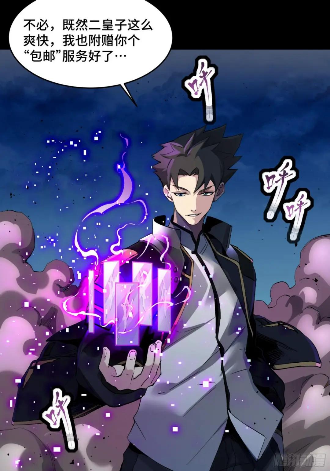045 此间事了？ 第13页