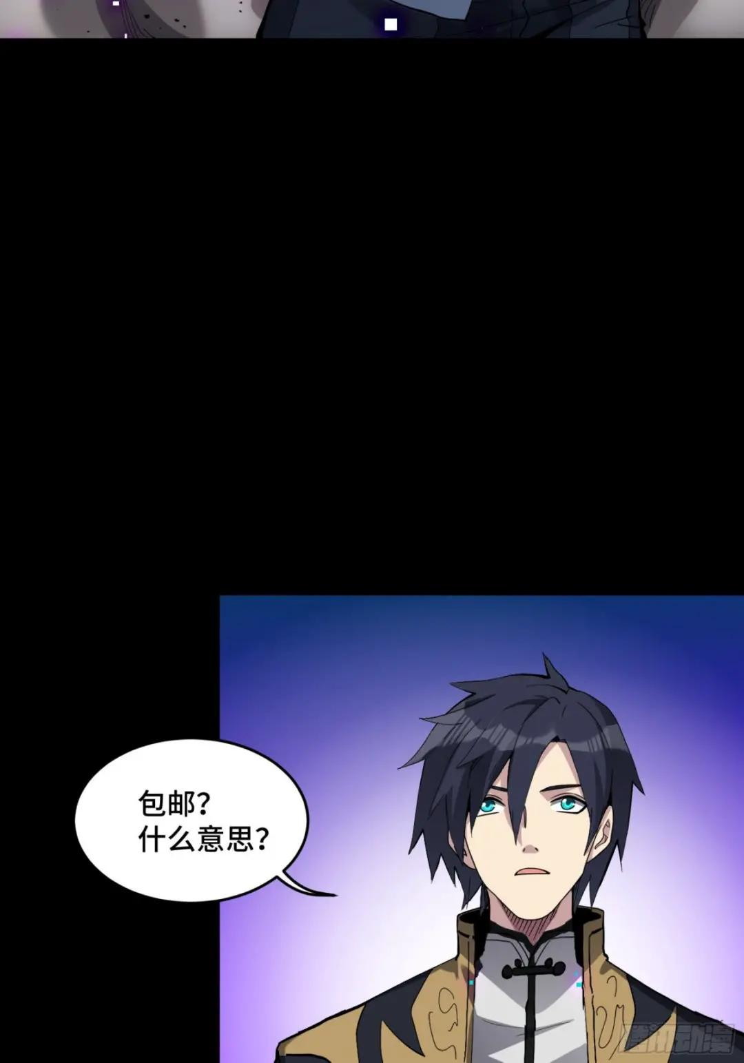 045 此间事了？ 第14页
