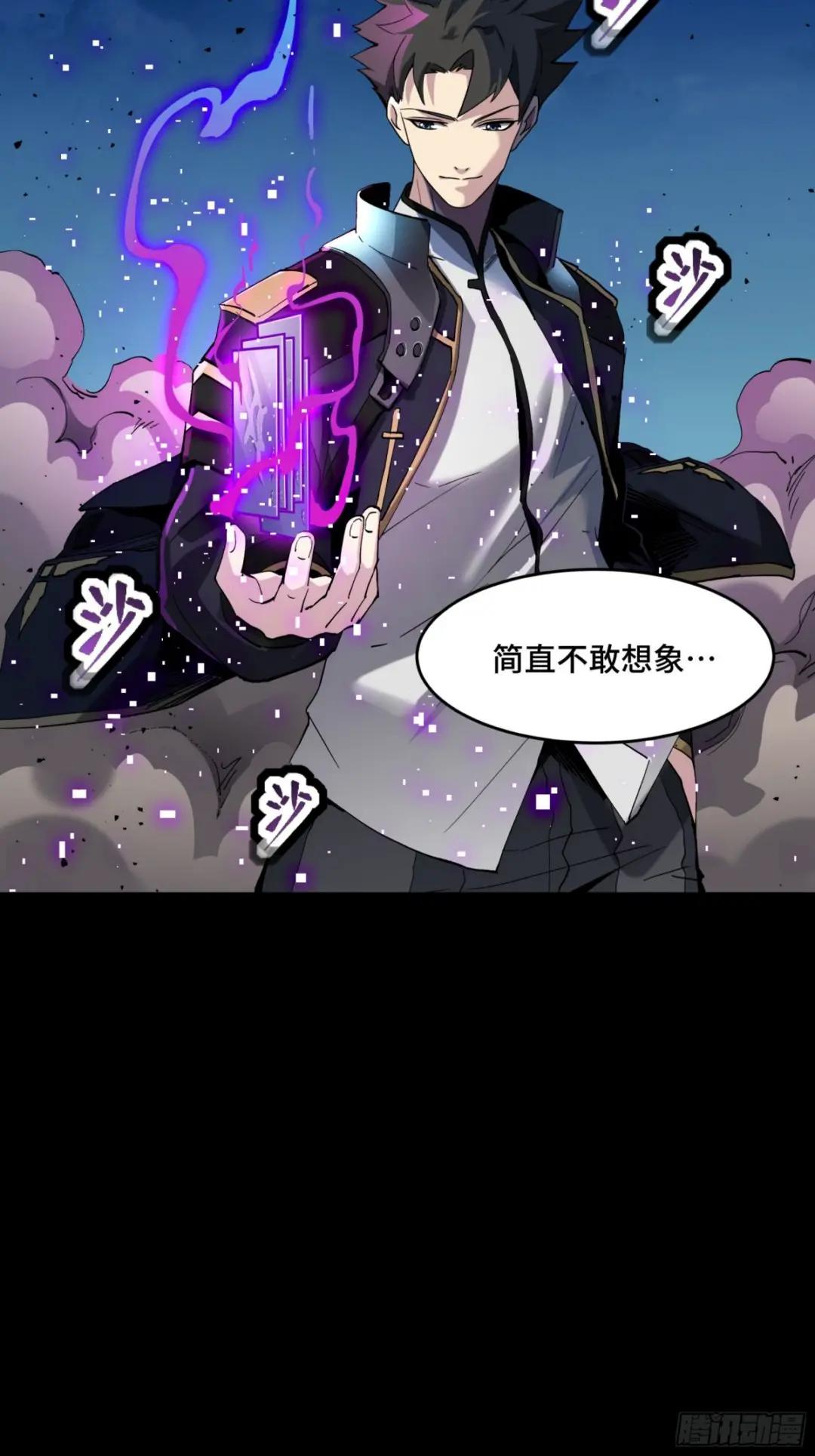 045 此间事了？ 第20页