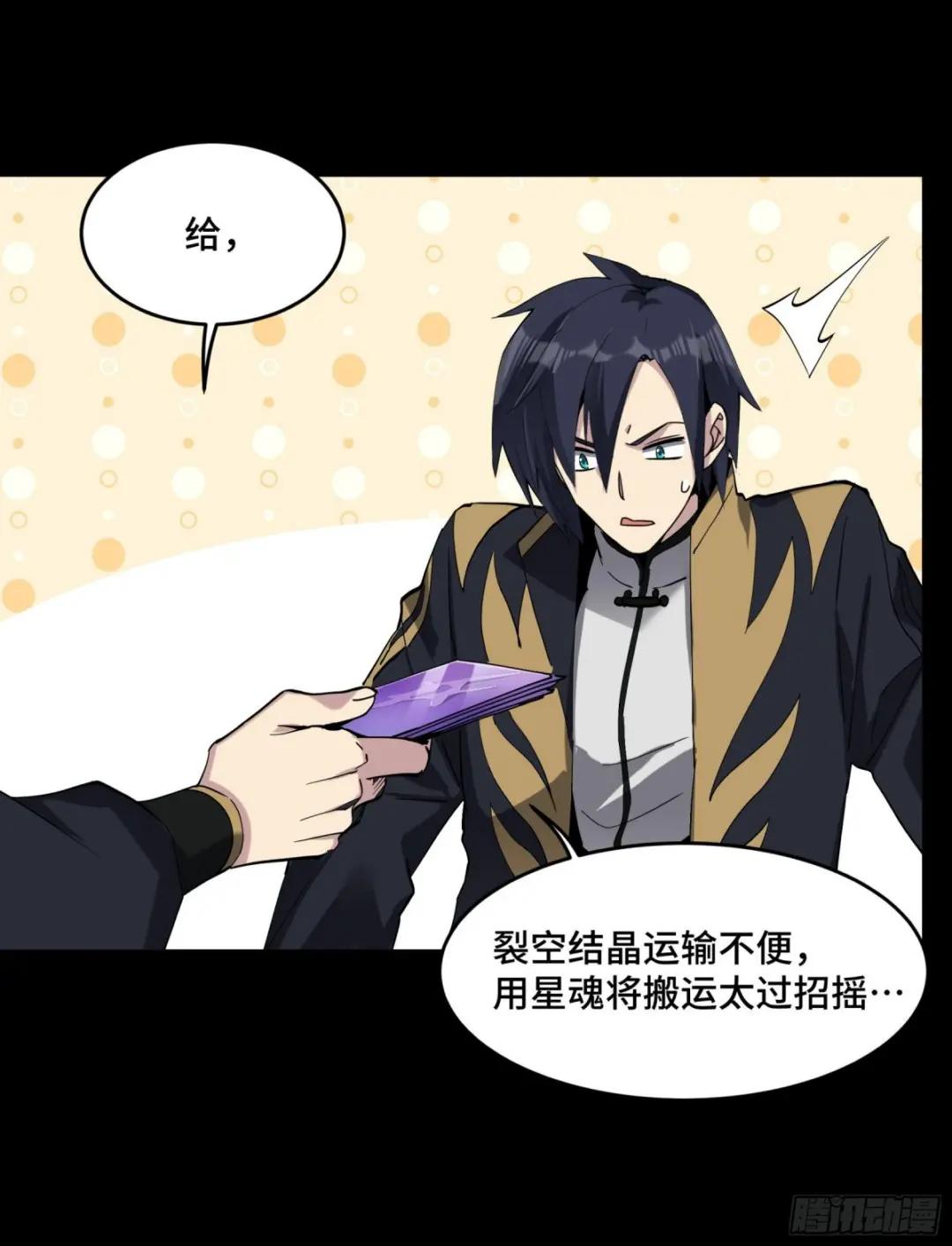 045 此间事了？ 第21页