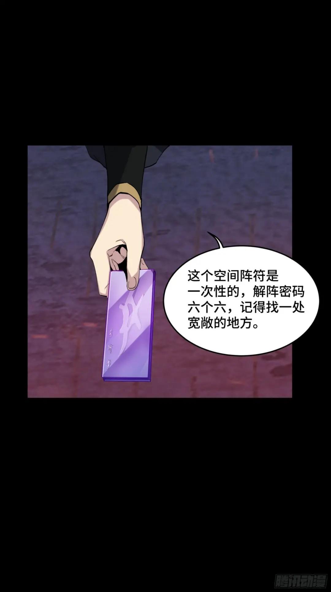 045 此间事了？ 第22页