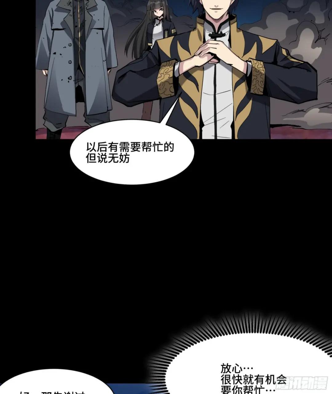 045 此间事了？ 第25页