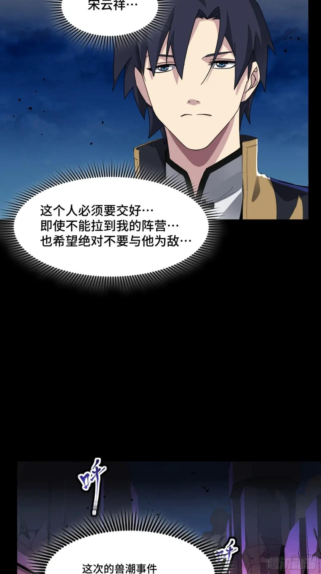 045 此间事了？ 第28页