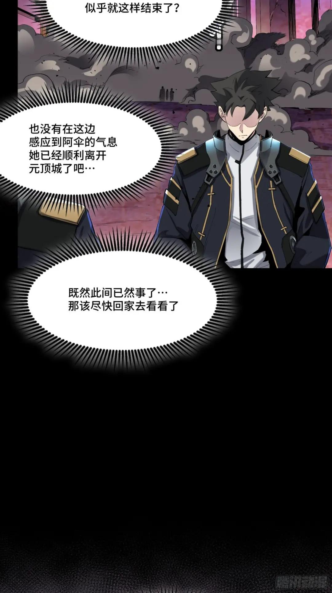 045 此间事了？ 第29页