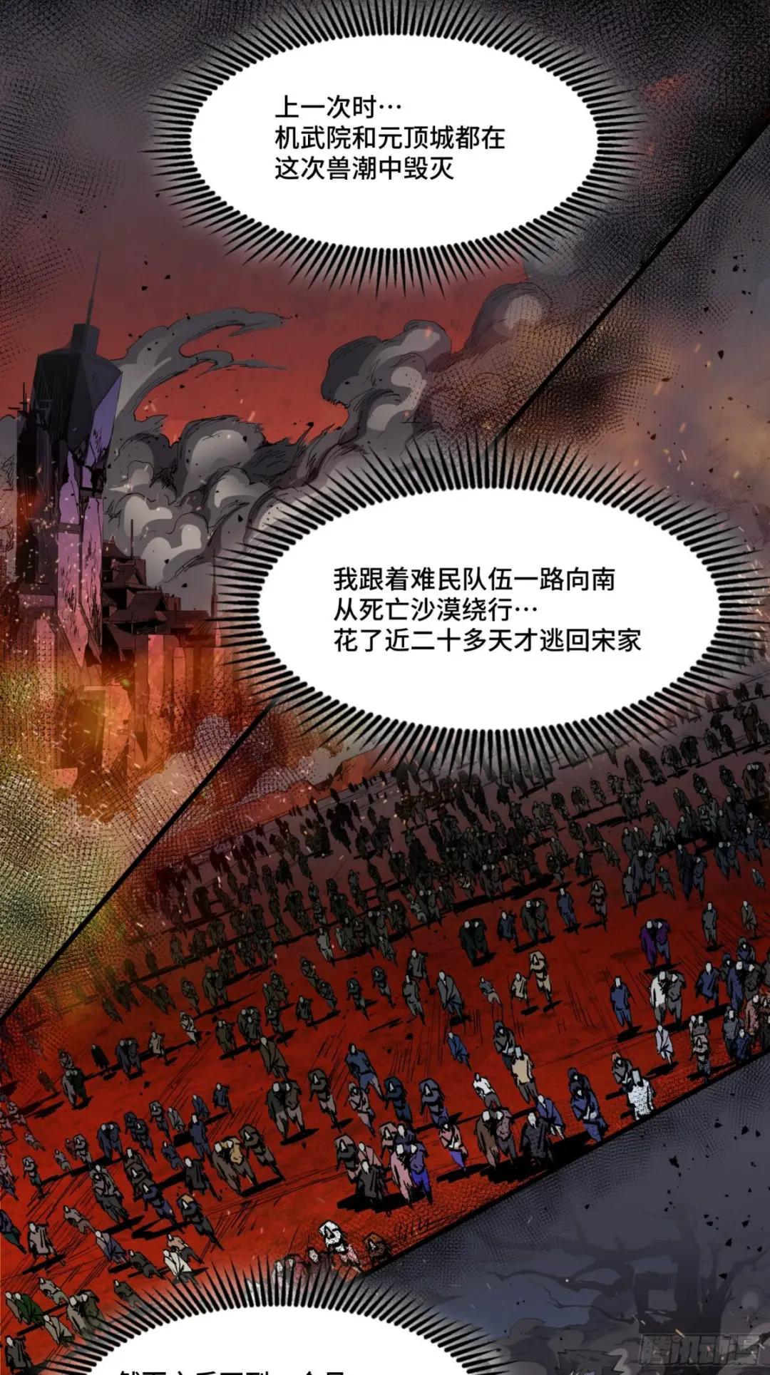 045 此间事了？ 第30页