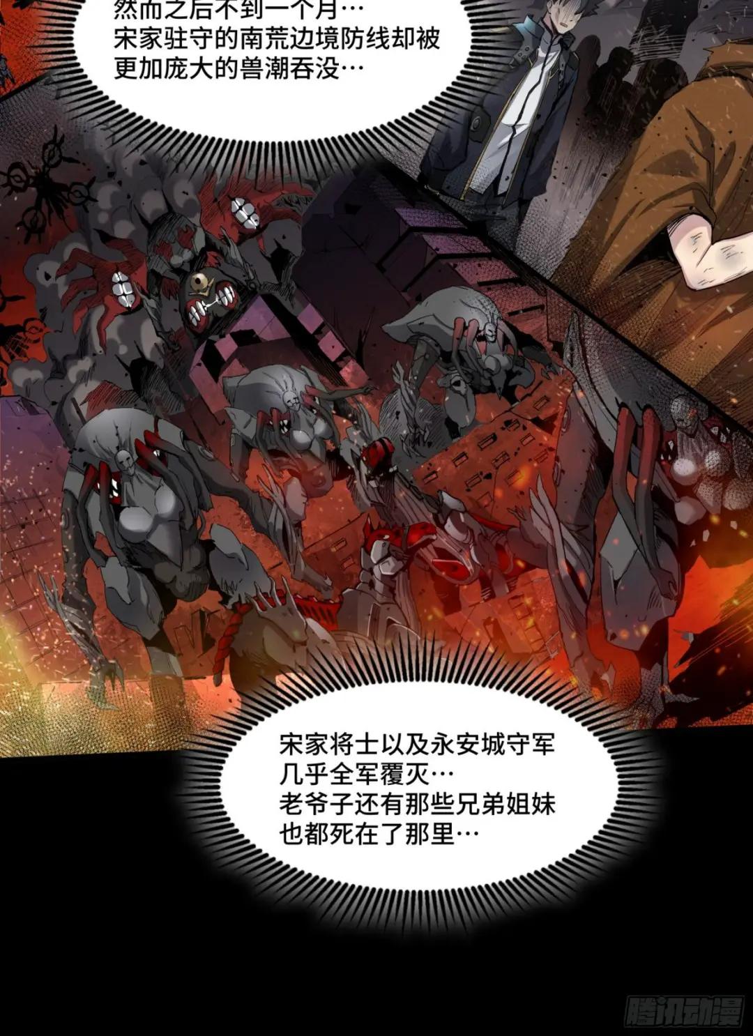 045 此间事了？ 第31页
