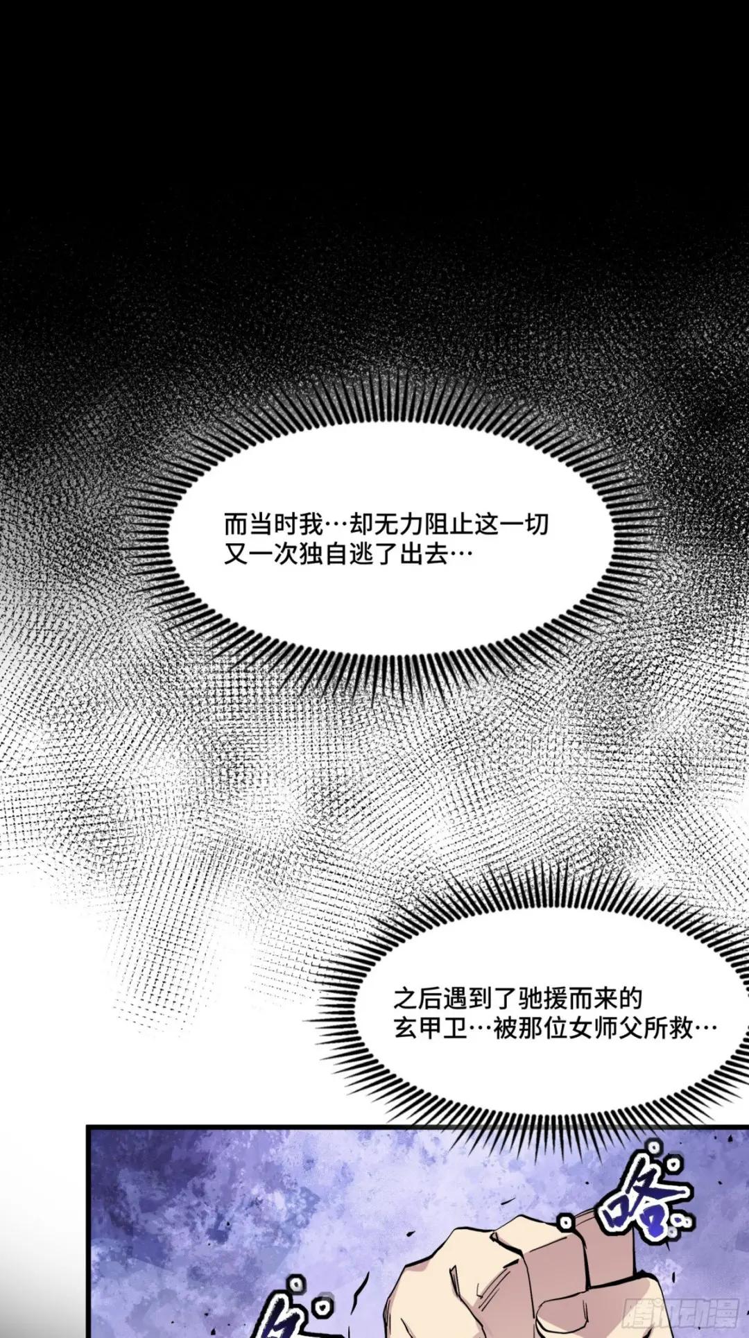045 此间事了？ 第32页