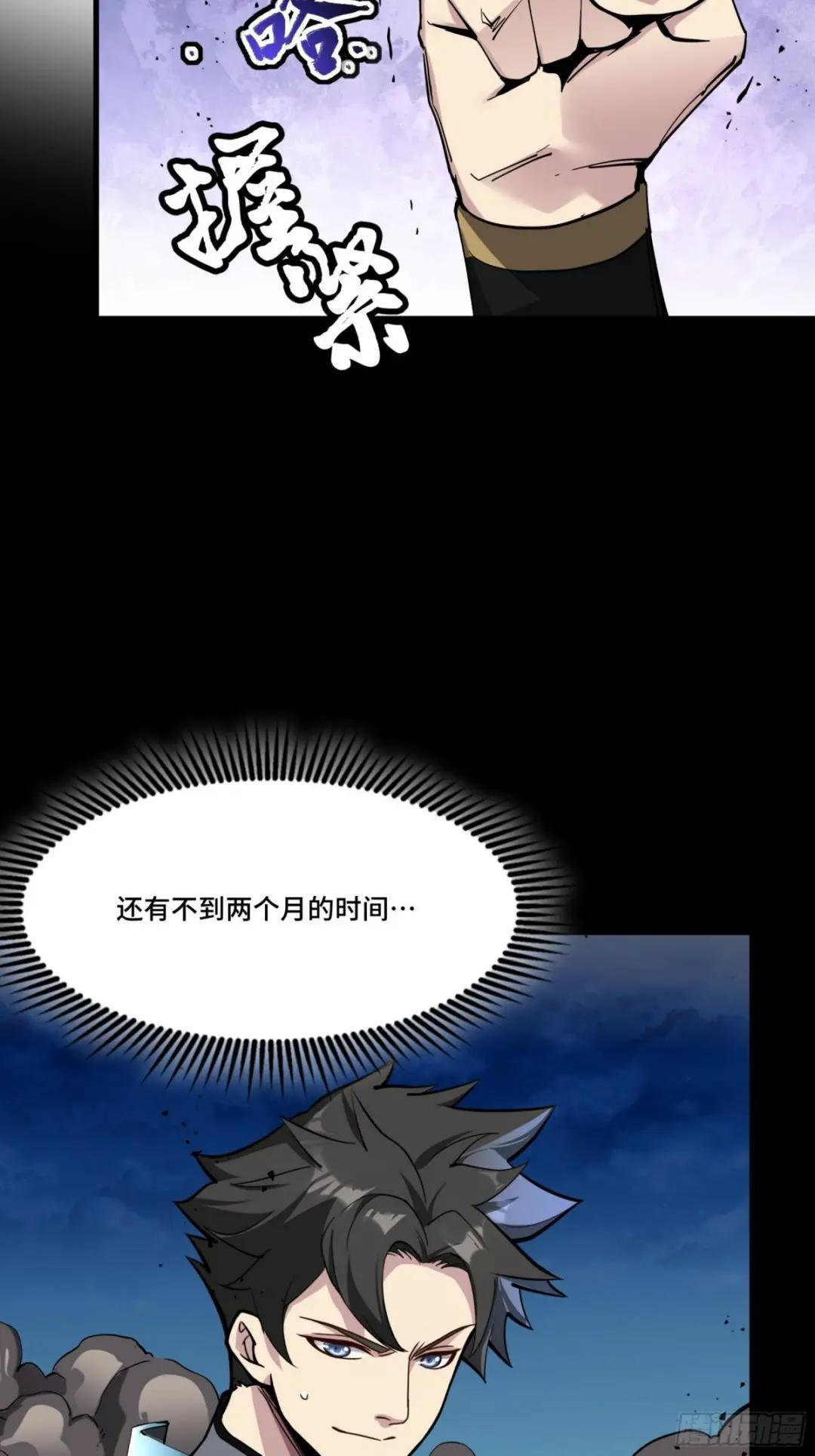 045 此间事了？ 第33页