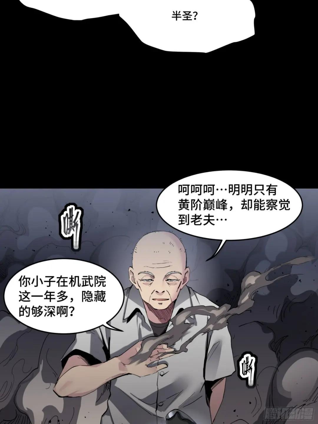 045 此间事了？ 第43页