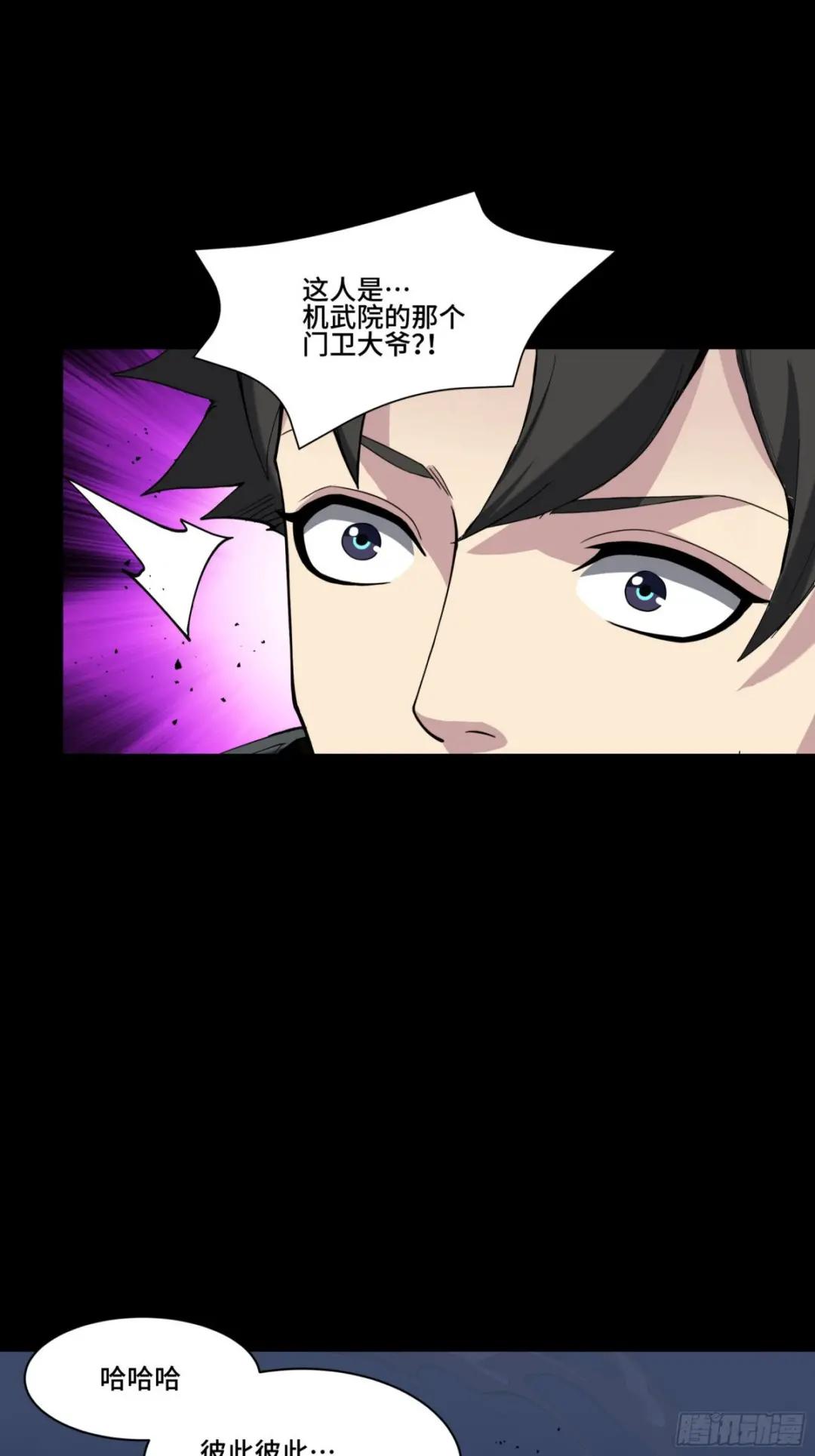 045 此间事了？ 第45页