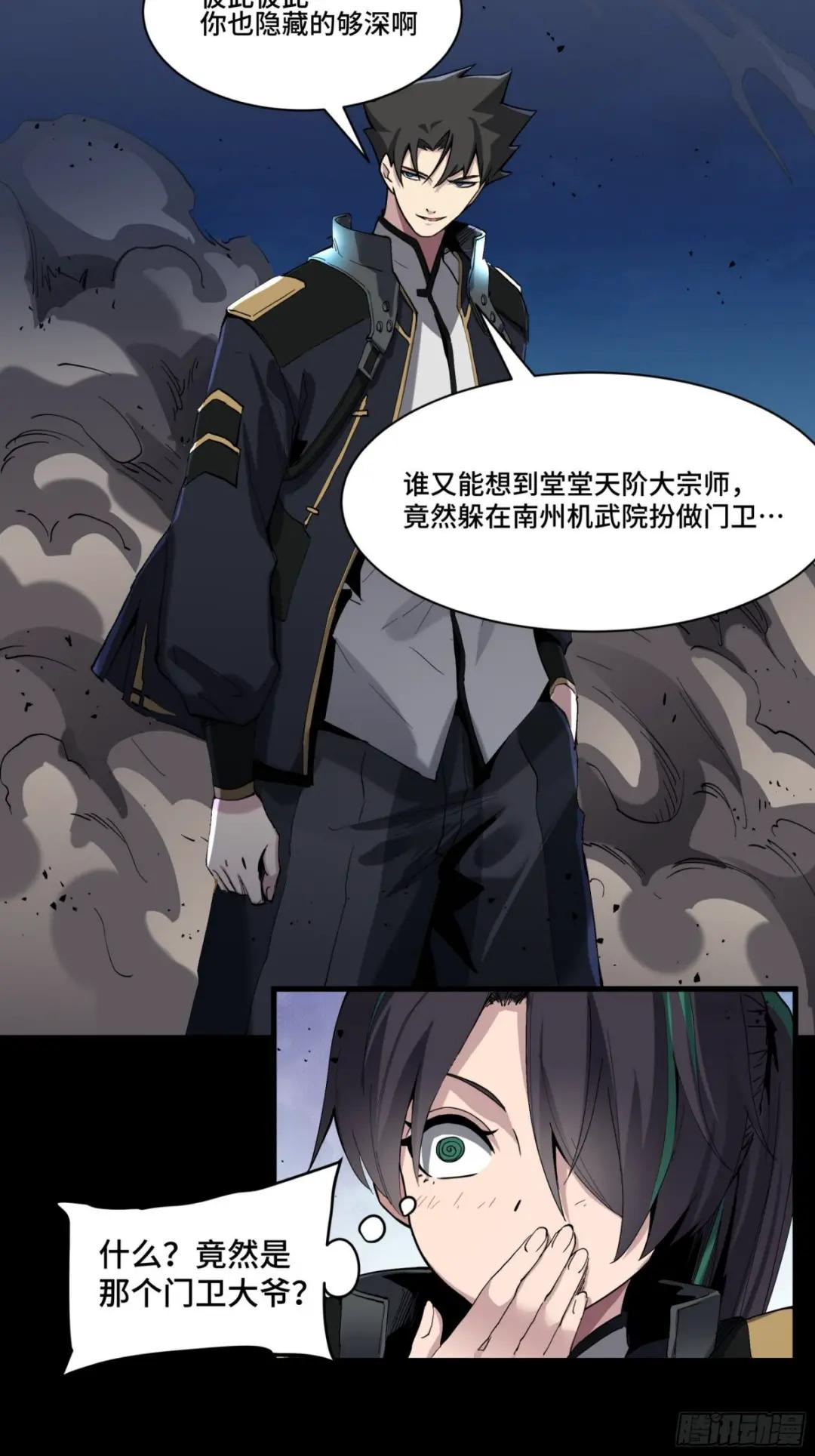 045 此间事了？ 第46页