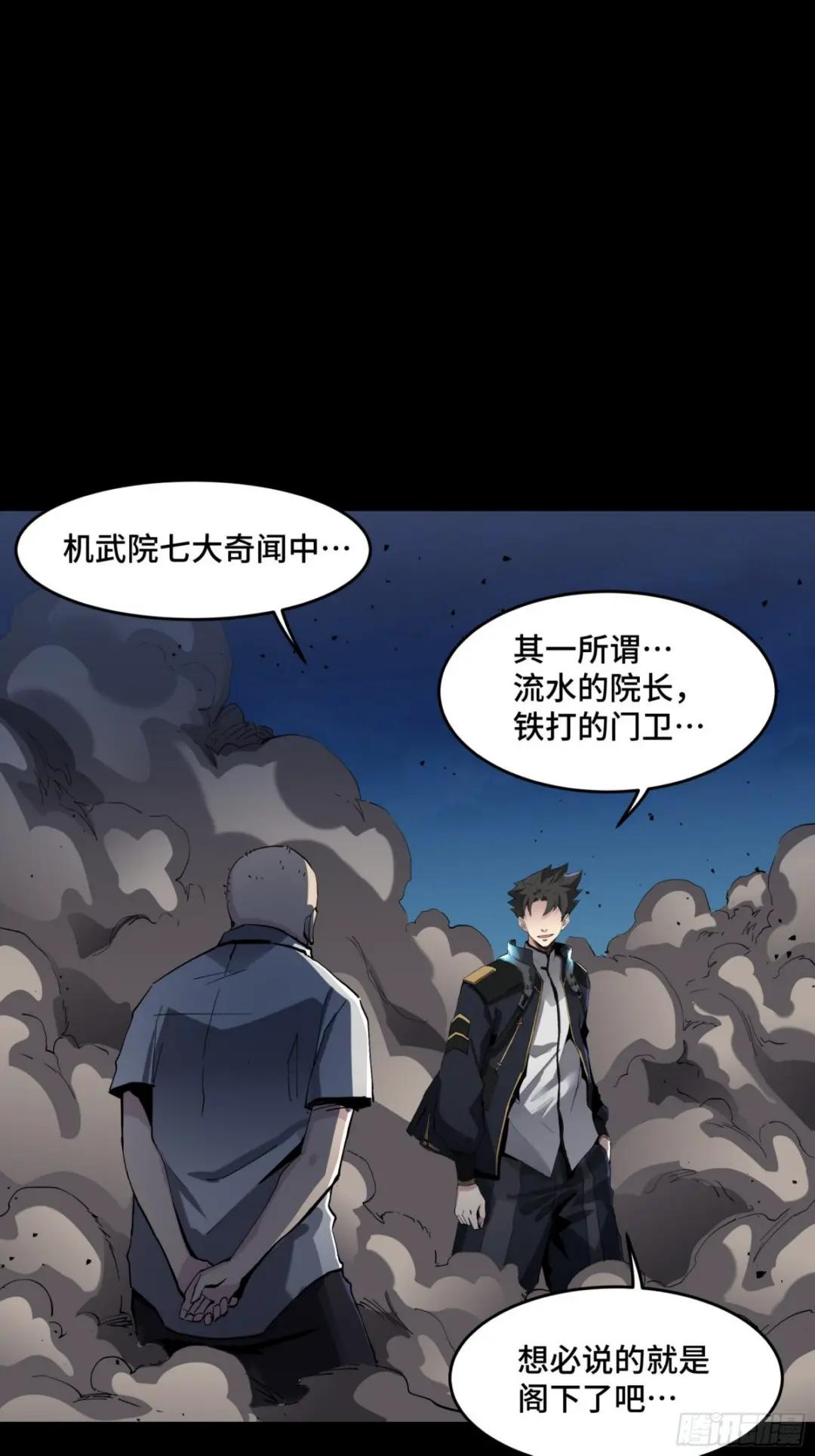 045 此间事了？ 第47页