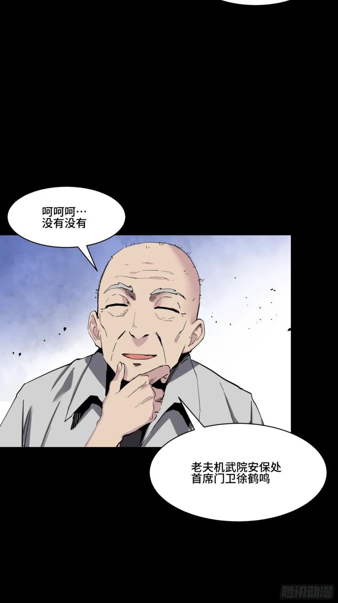 045 此间事了？ 第48页