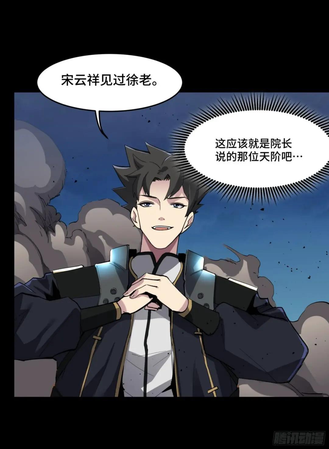 045 此间事了？ 第49页