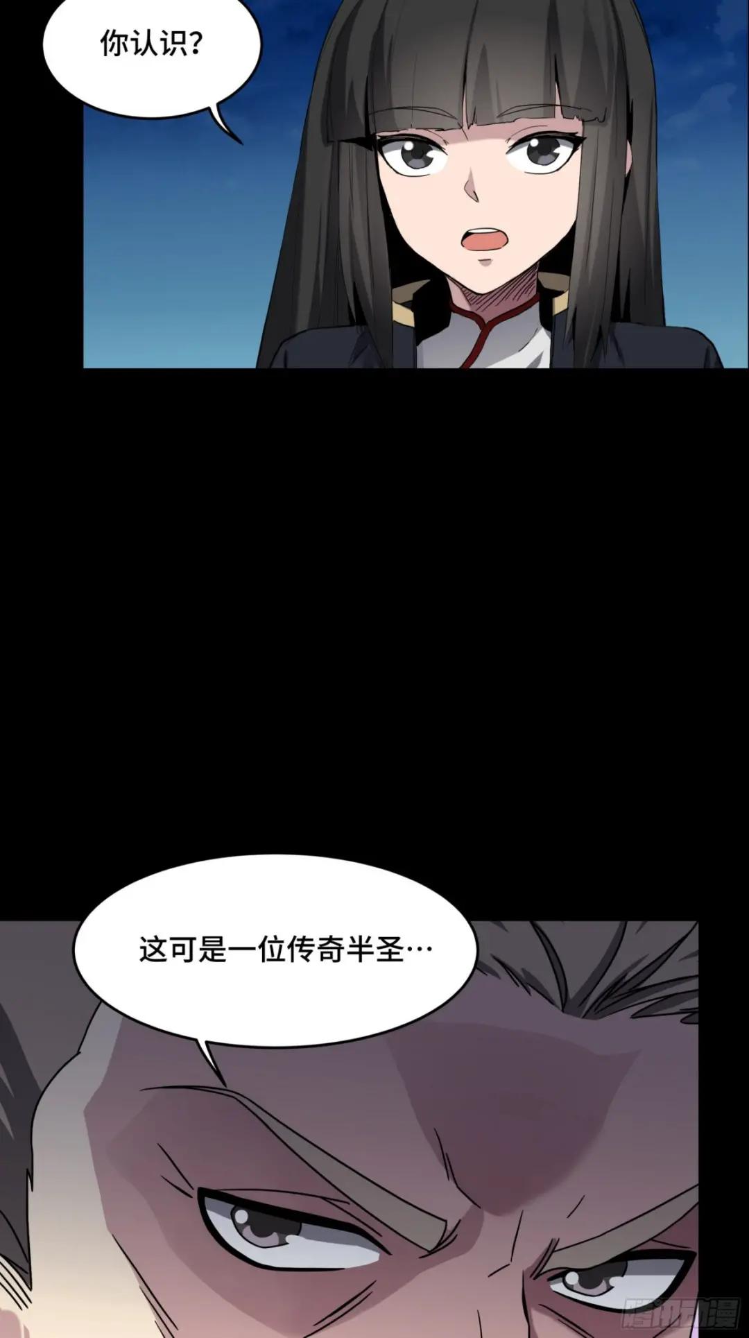 045 此间事了？ 第51页
