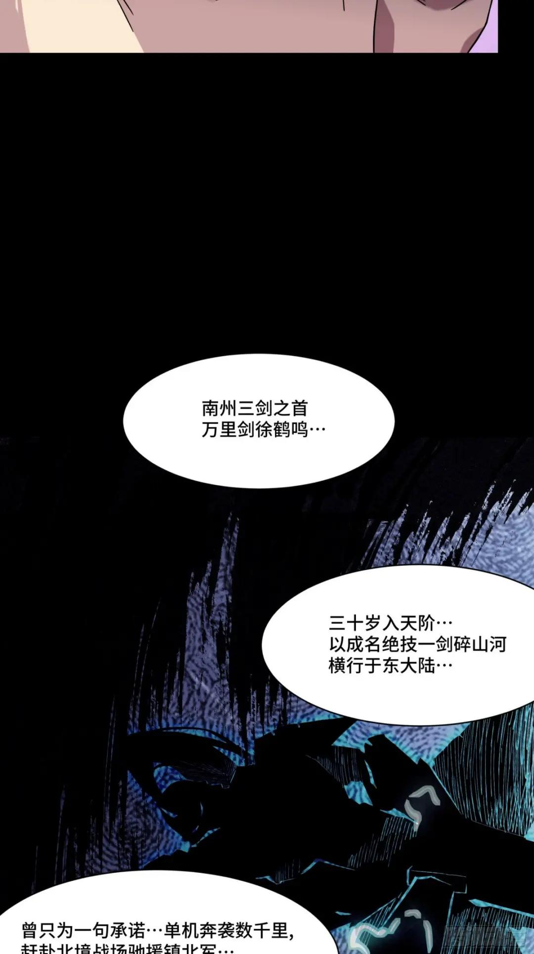 045 此间事了？ 第52页