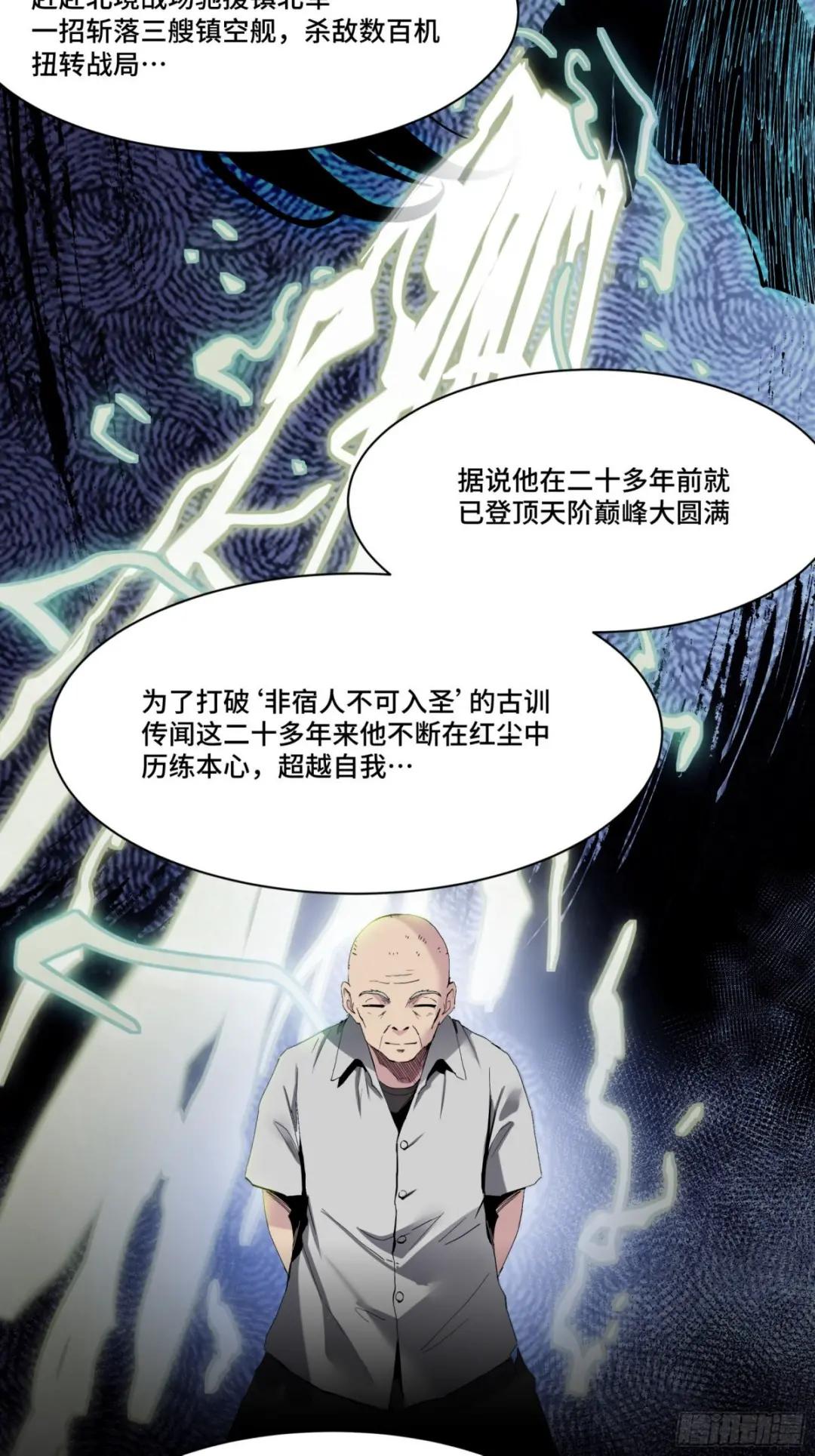 045 此间事了？ 第53页
