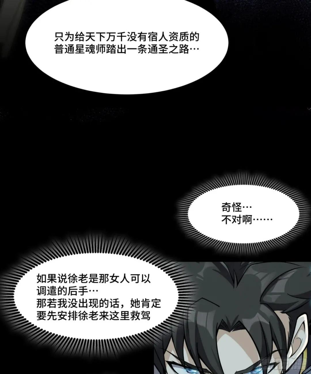 045 此间事了？ 第54页