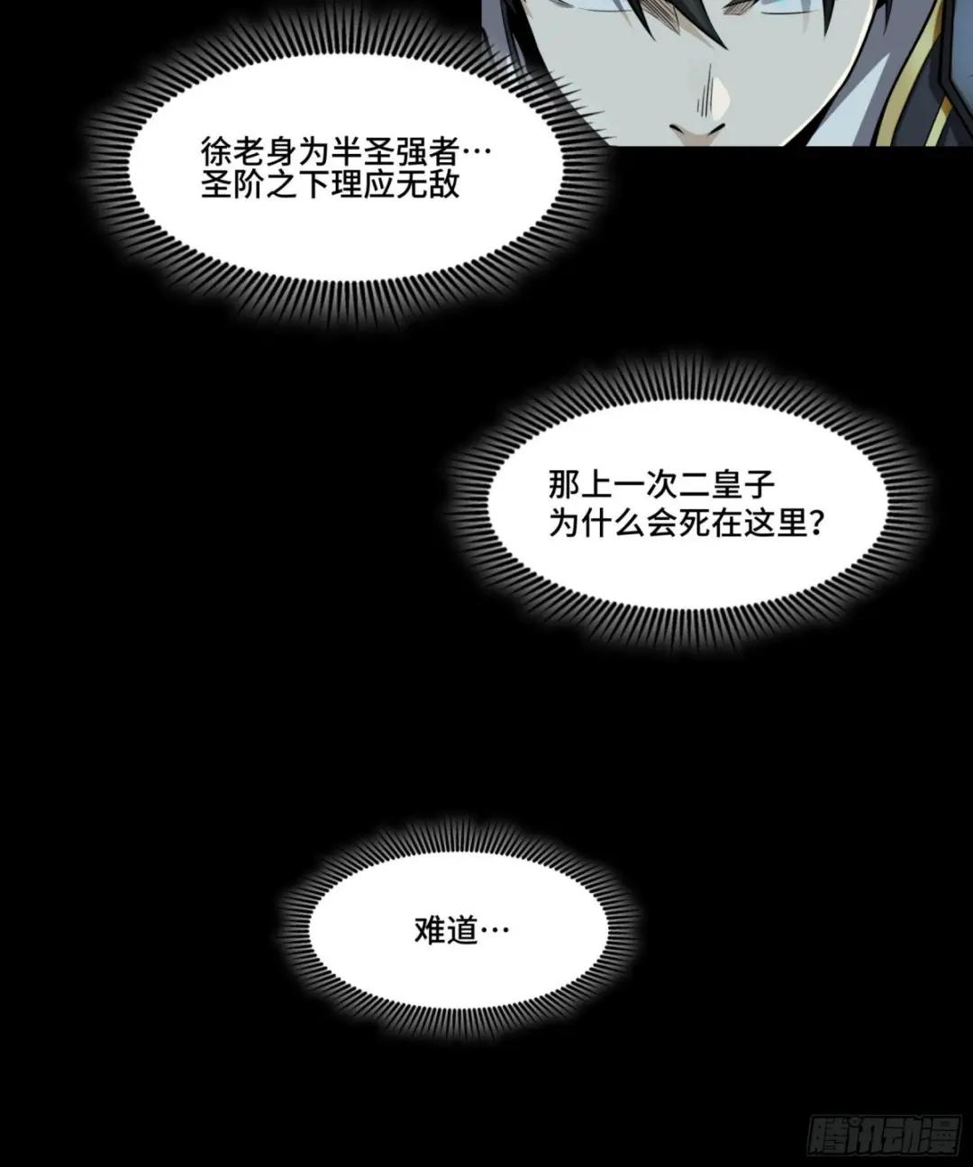 045 此间事了？ 第55页