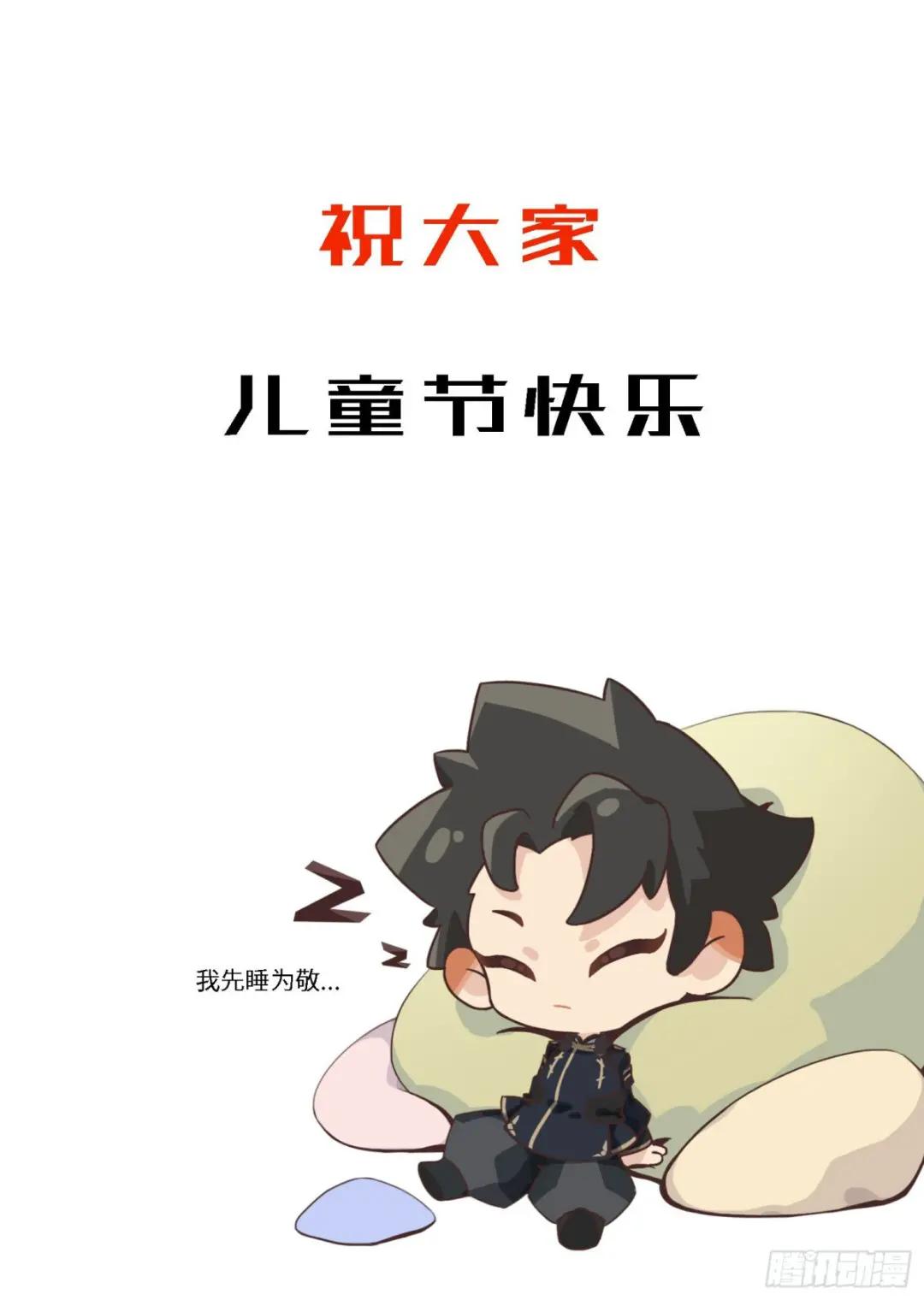 045 此间事了？ 第56页