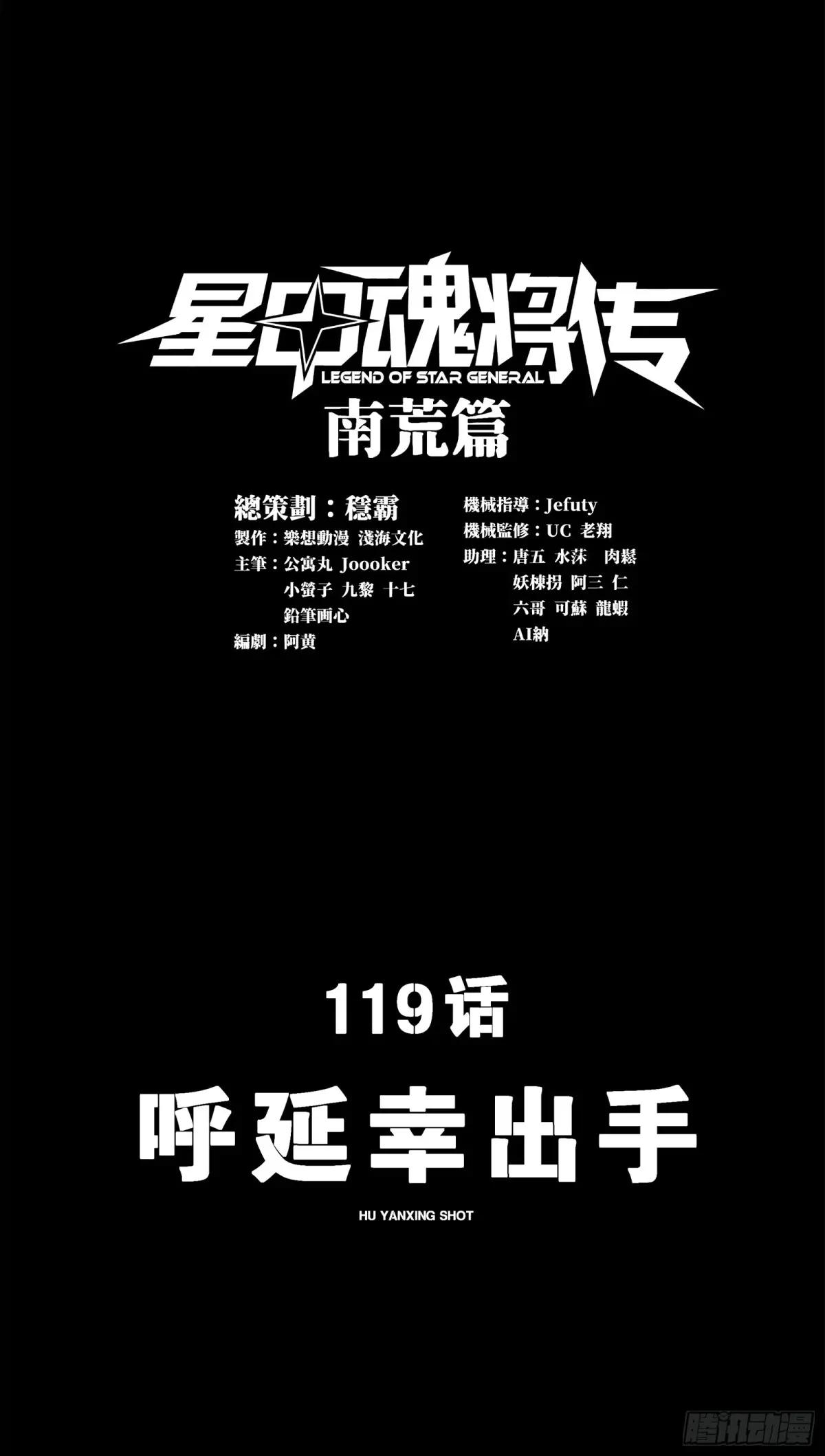 119 呼延幸出手 第2页
