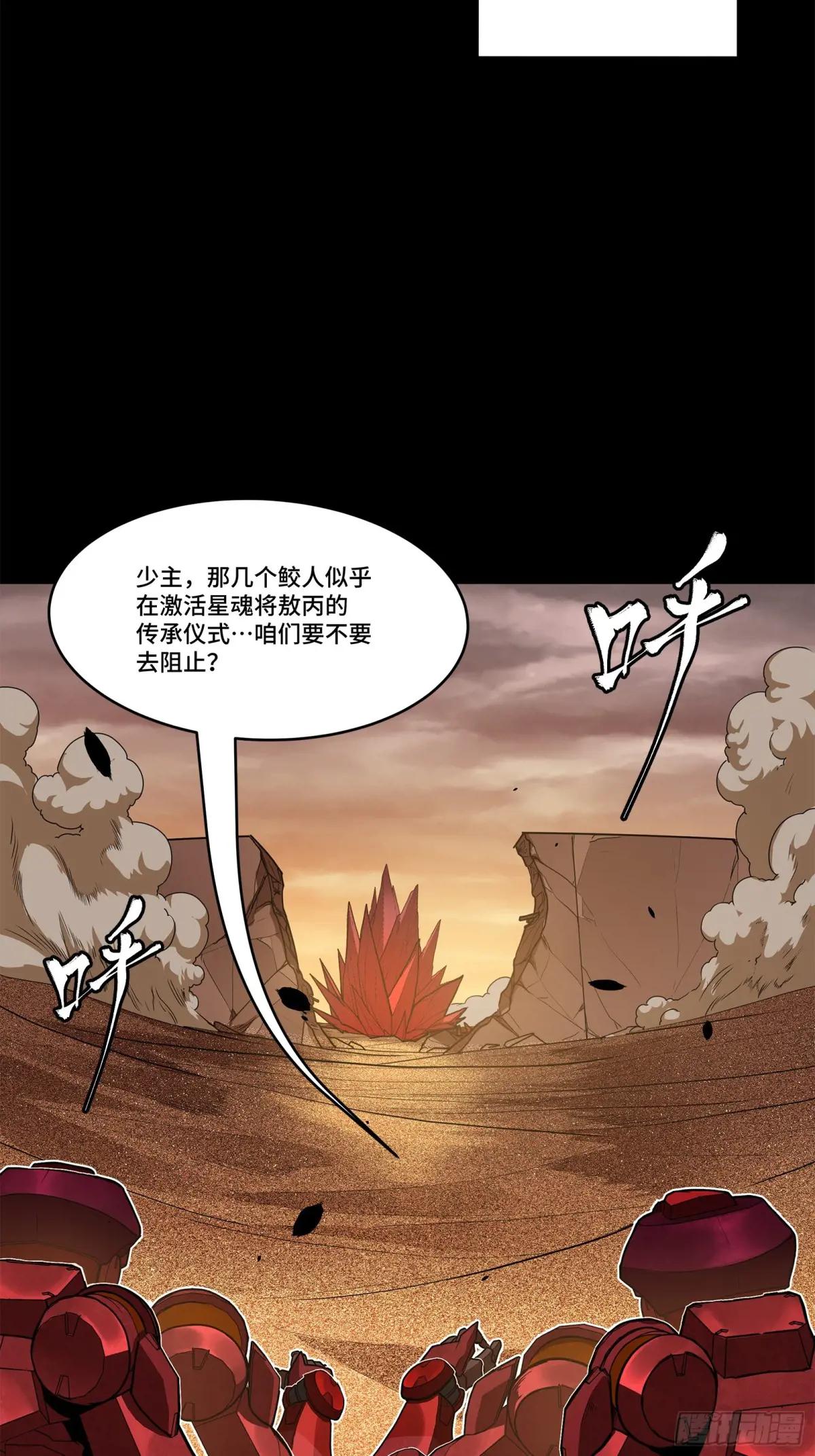119 呼延幸出手 第4页